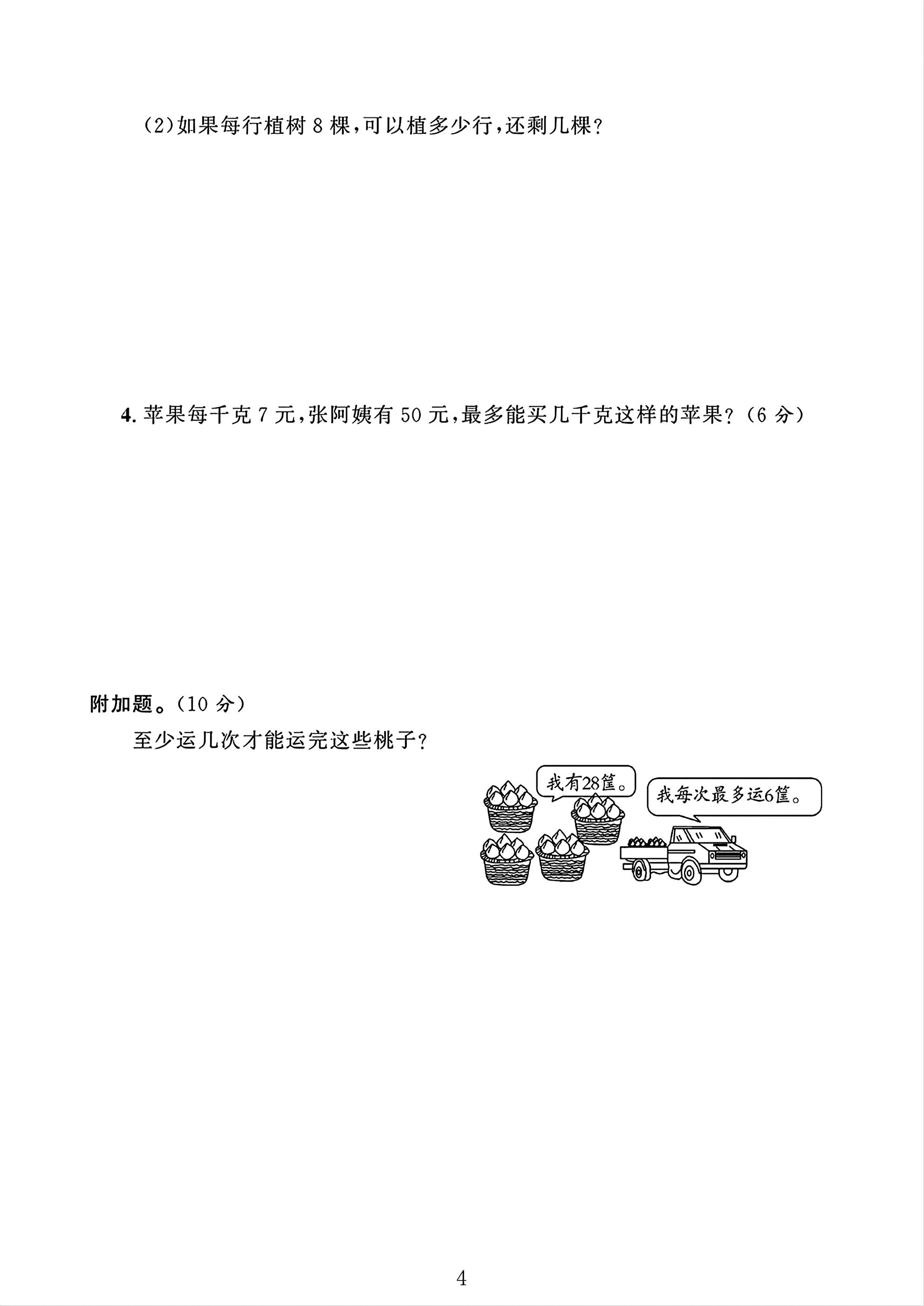 试卷