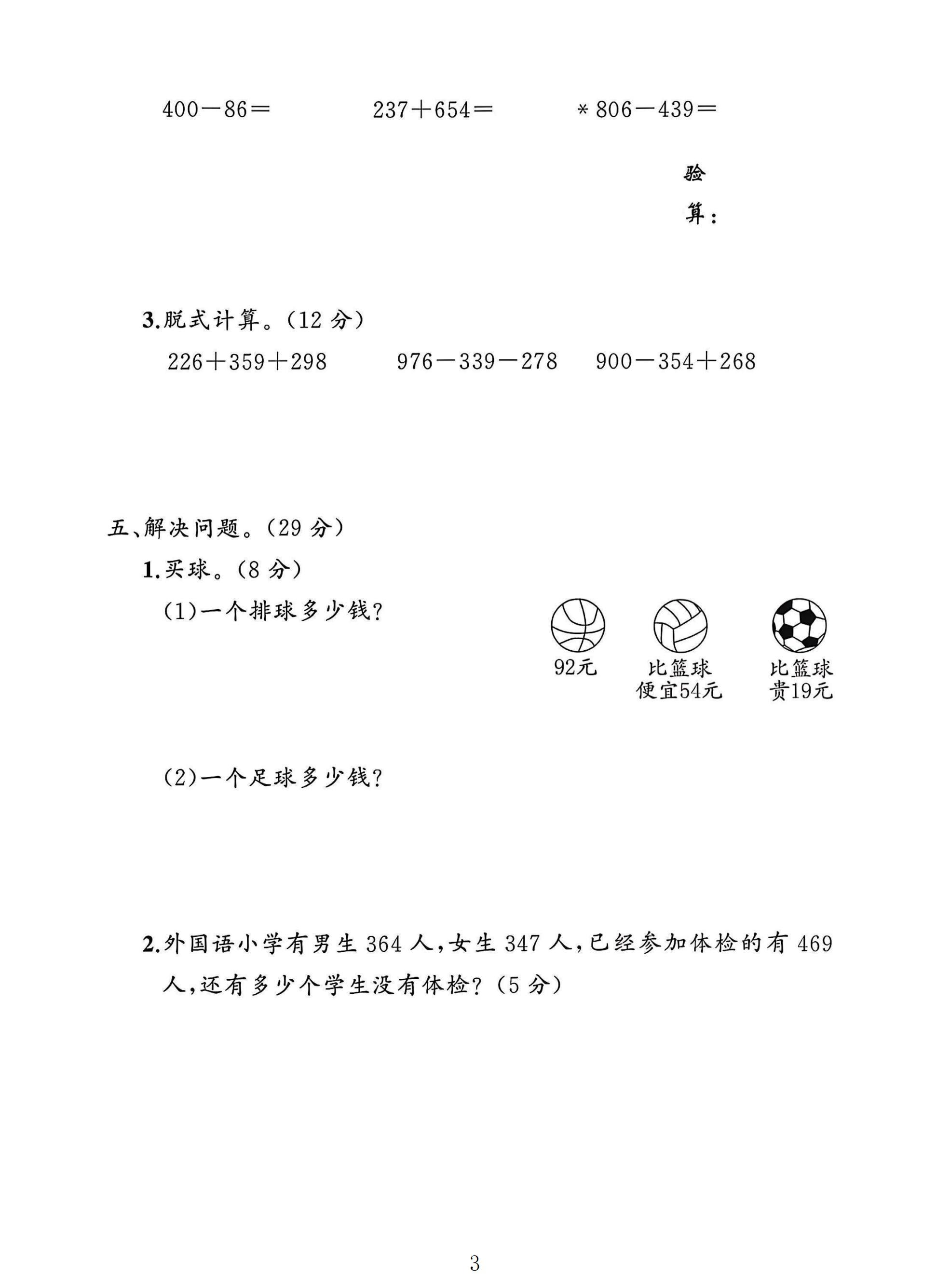试卷