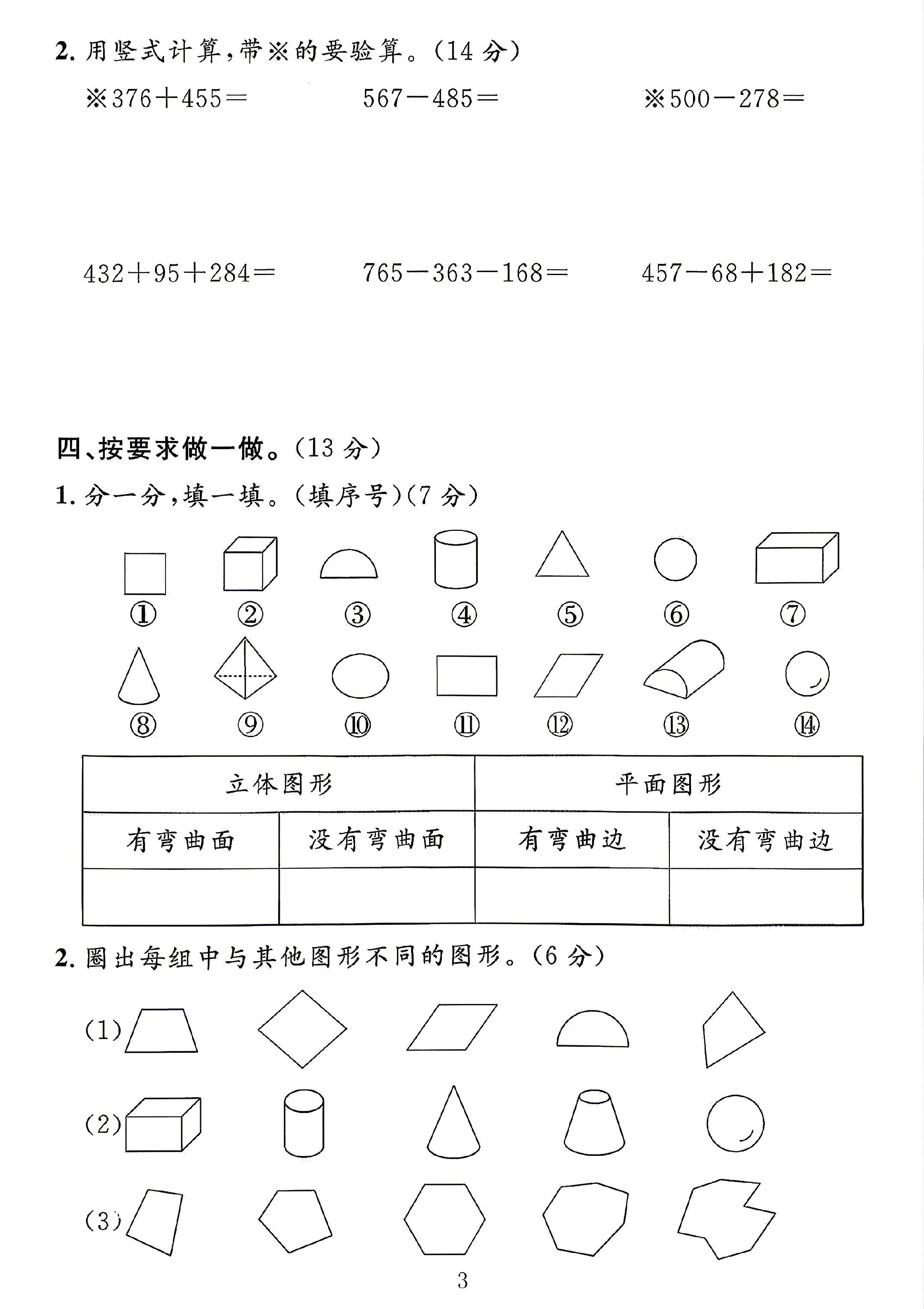 试卷
