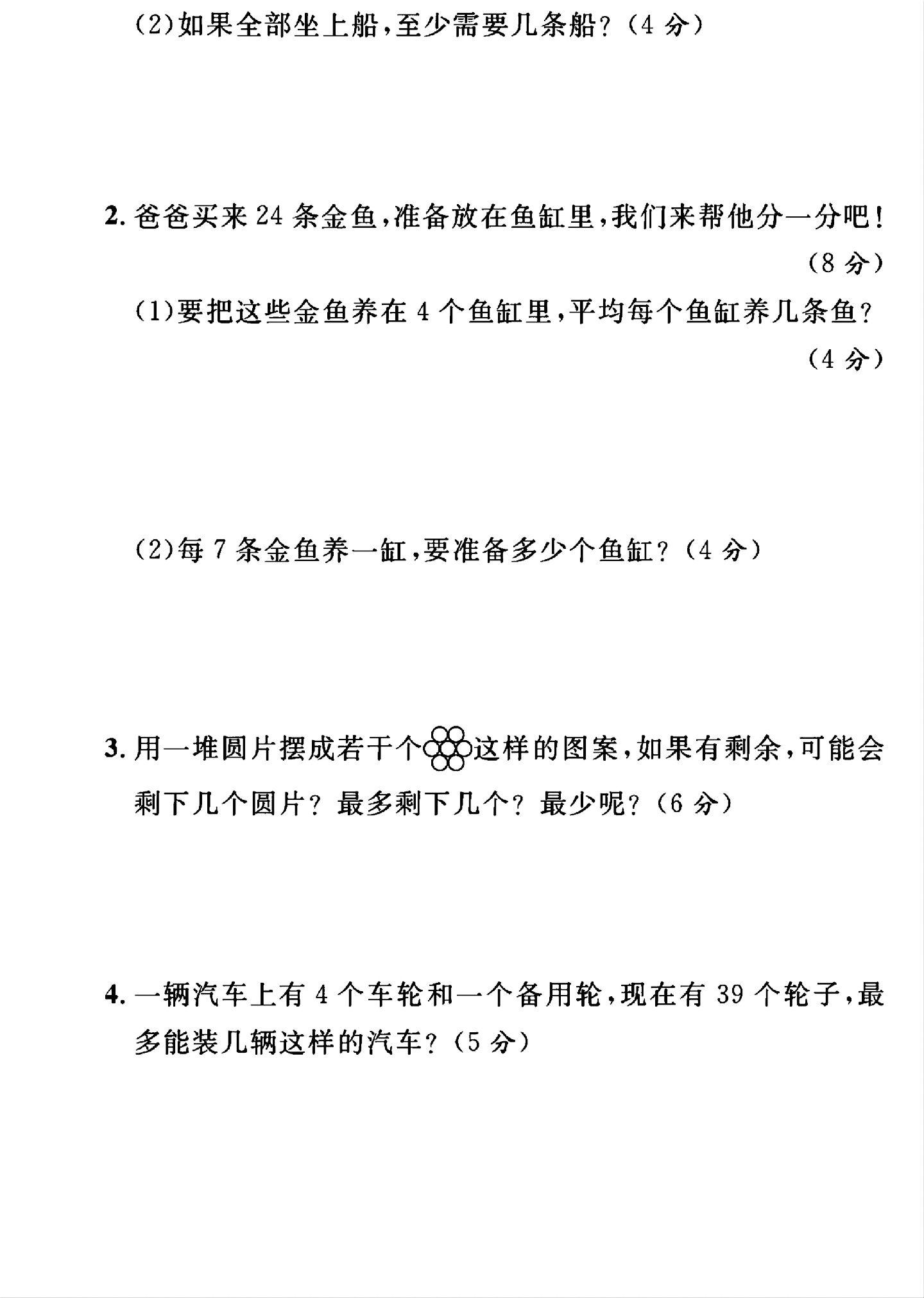 试卷