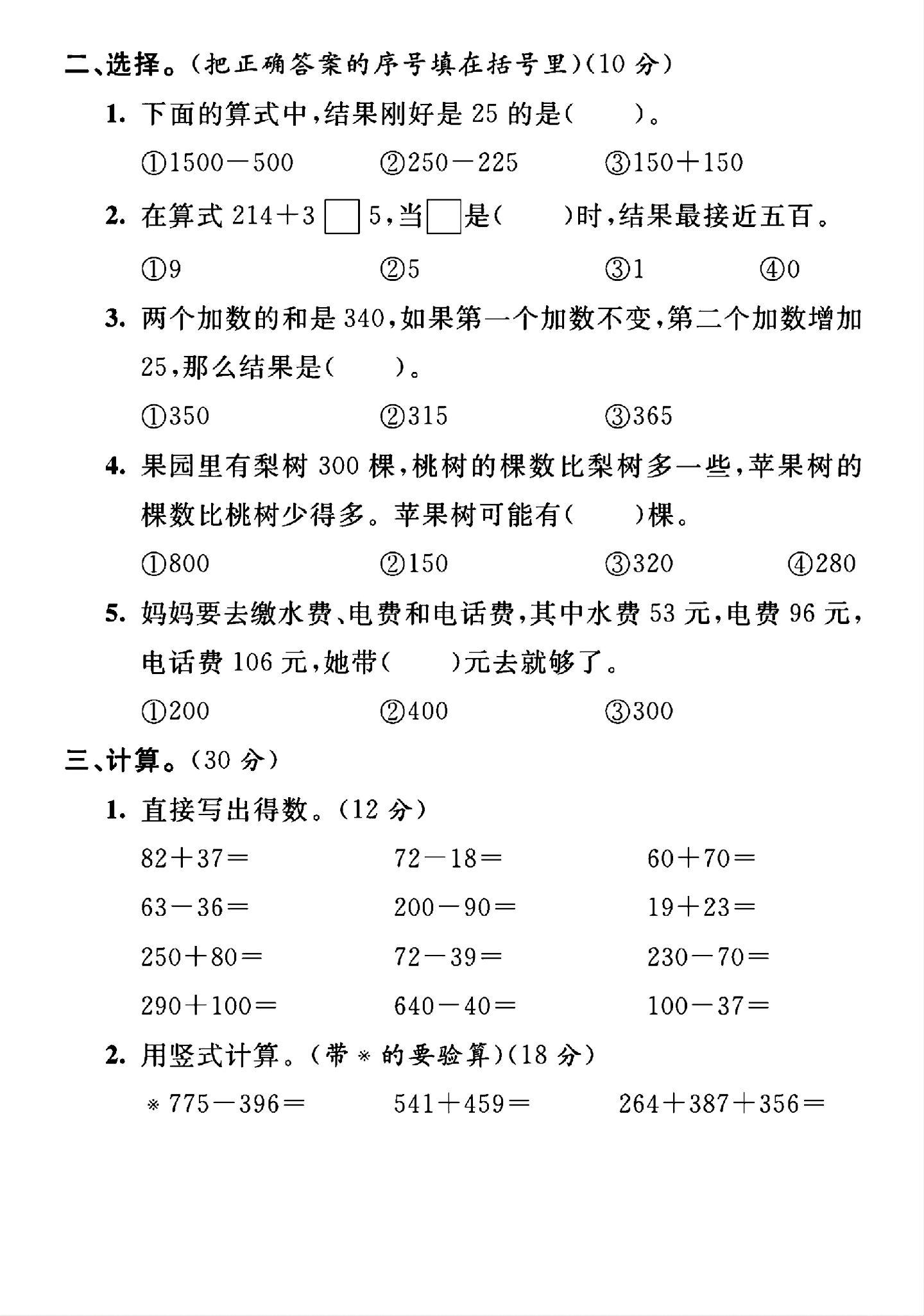 试卷
