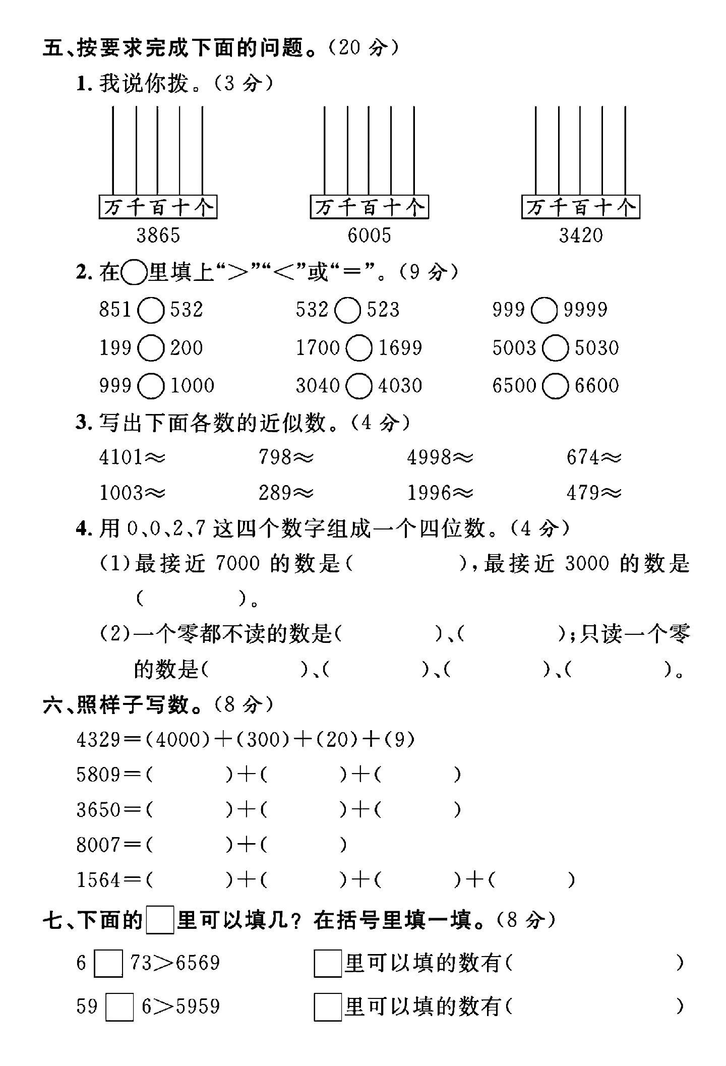 试卷