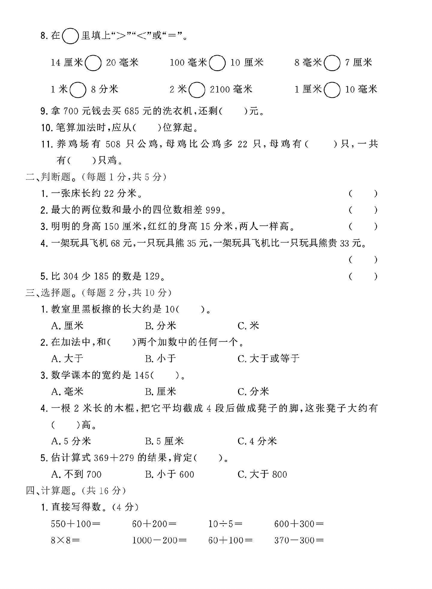 试卷