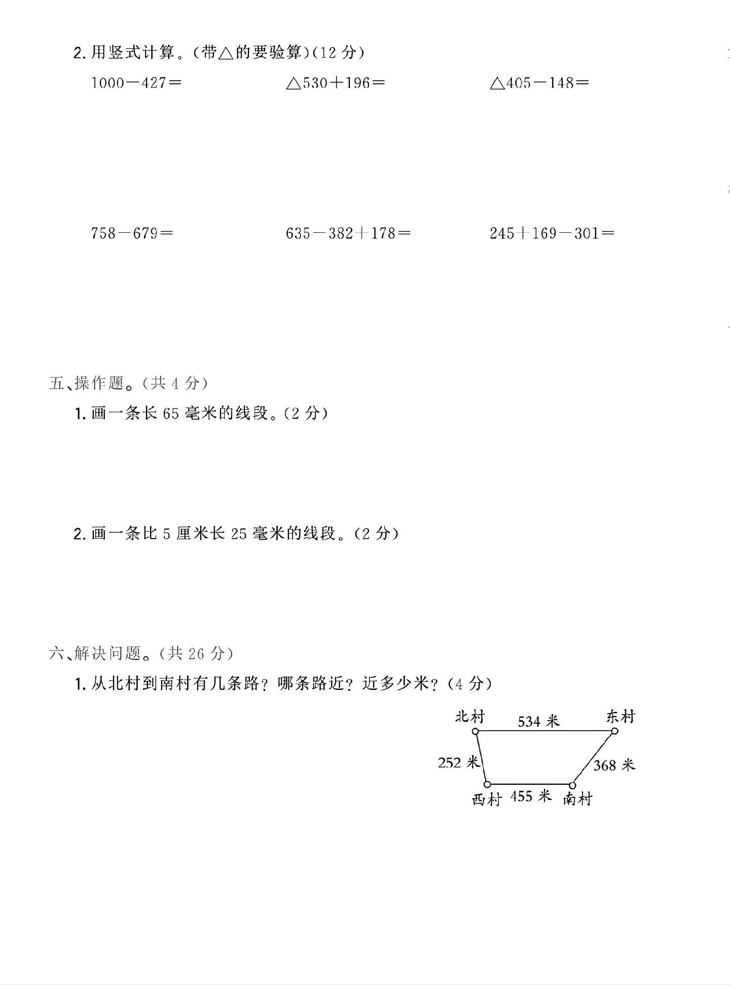 试卷