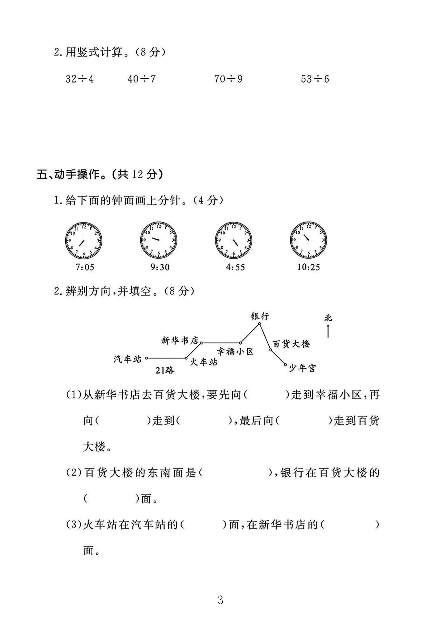 试卷