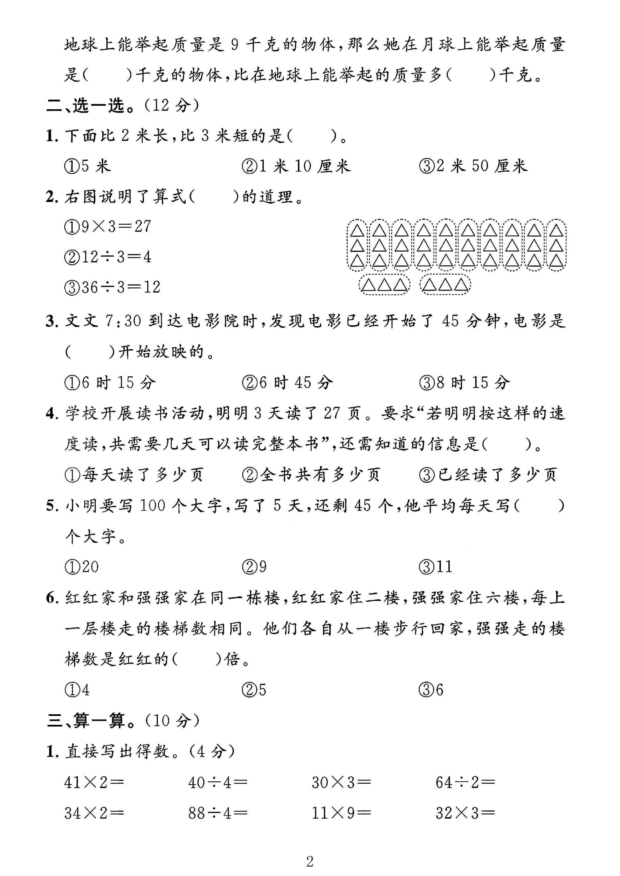 试卷