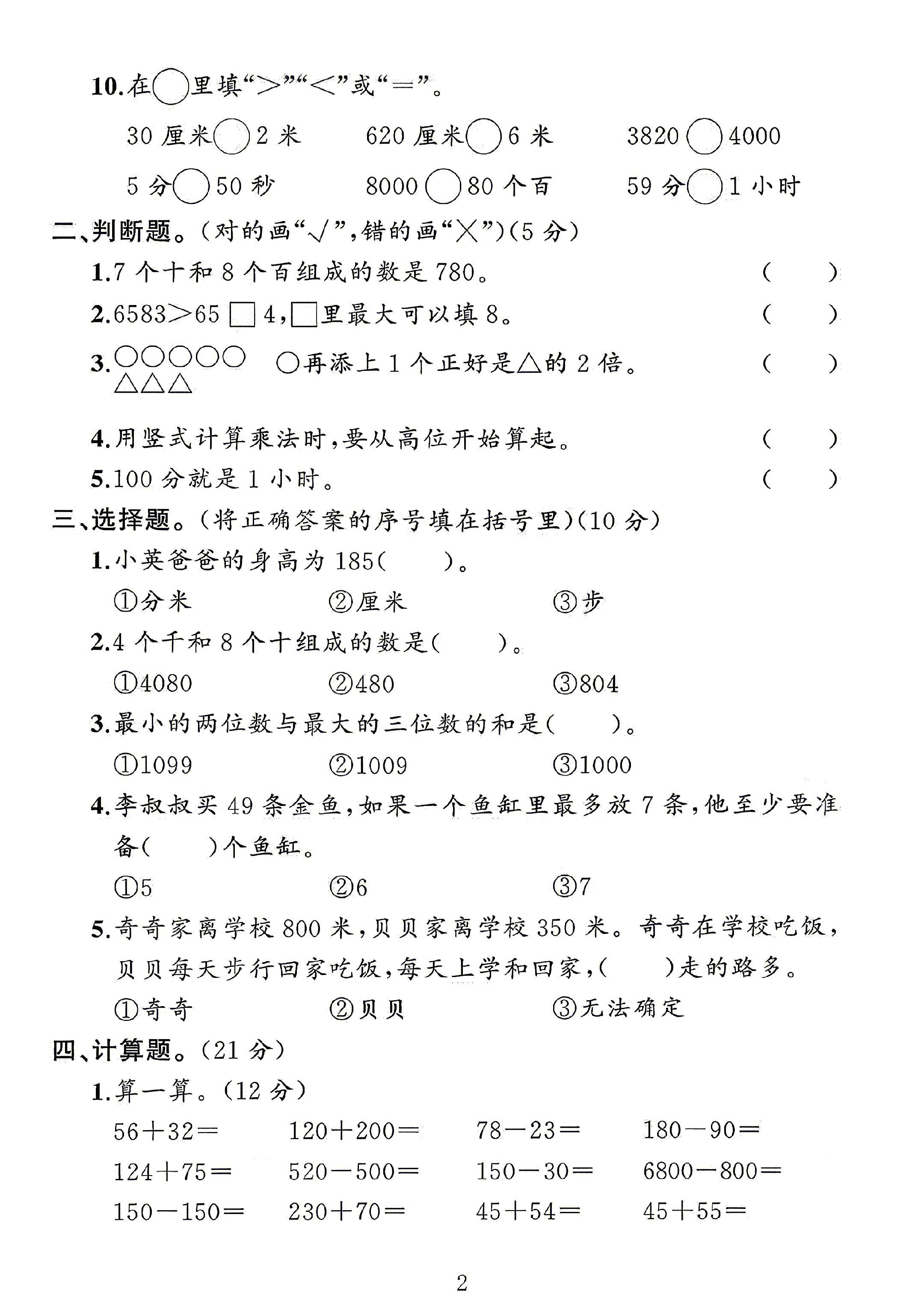 试卷