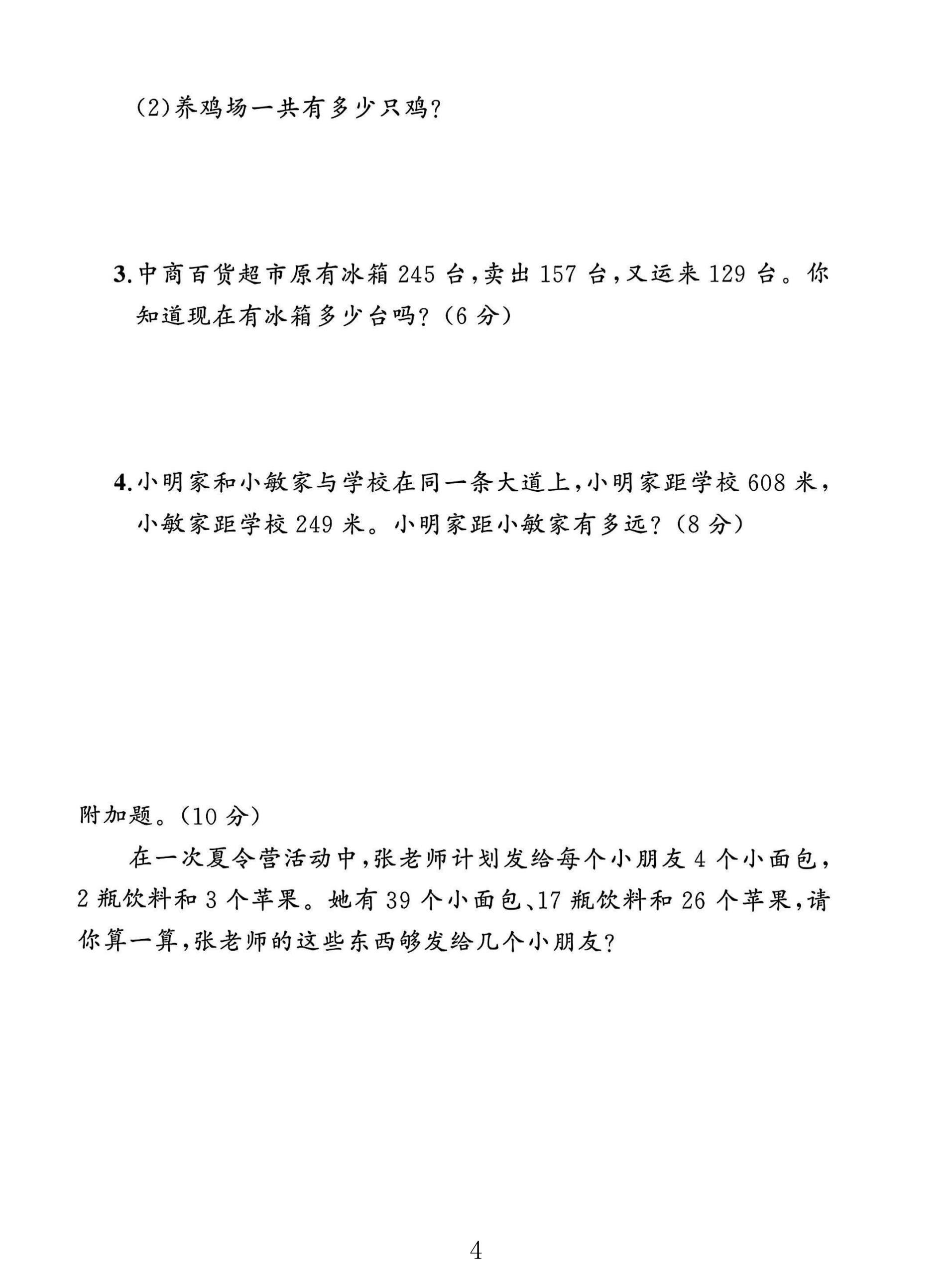试卷