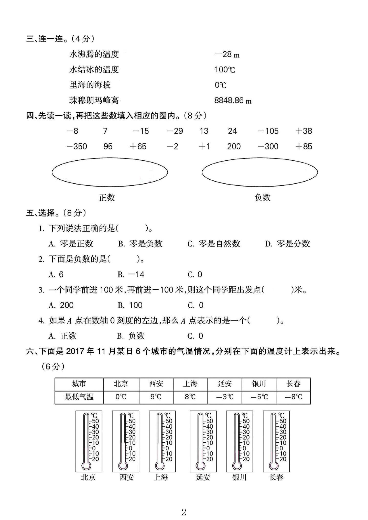 试卷