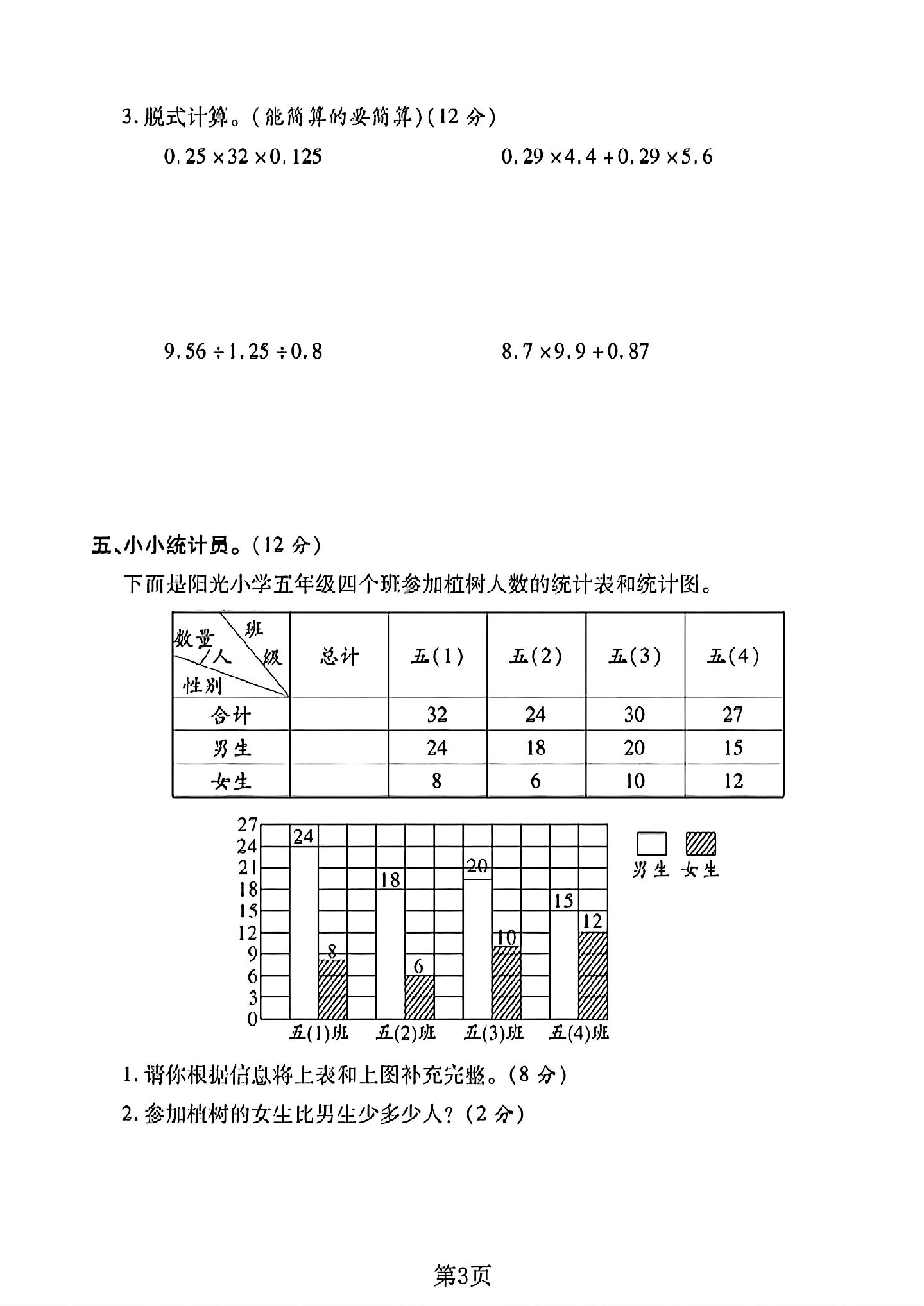 试卷