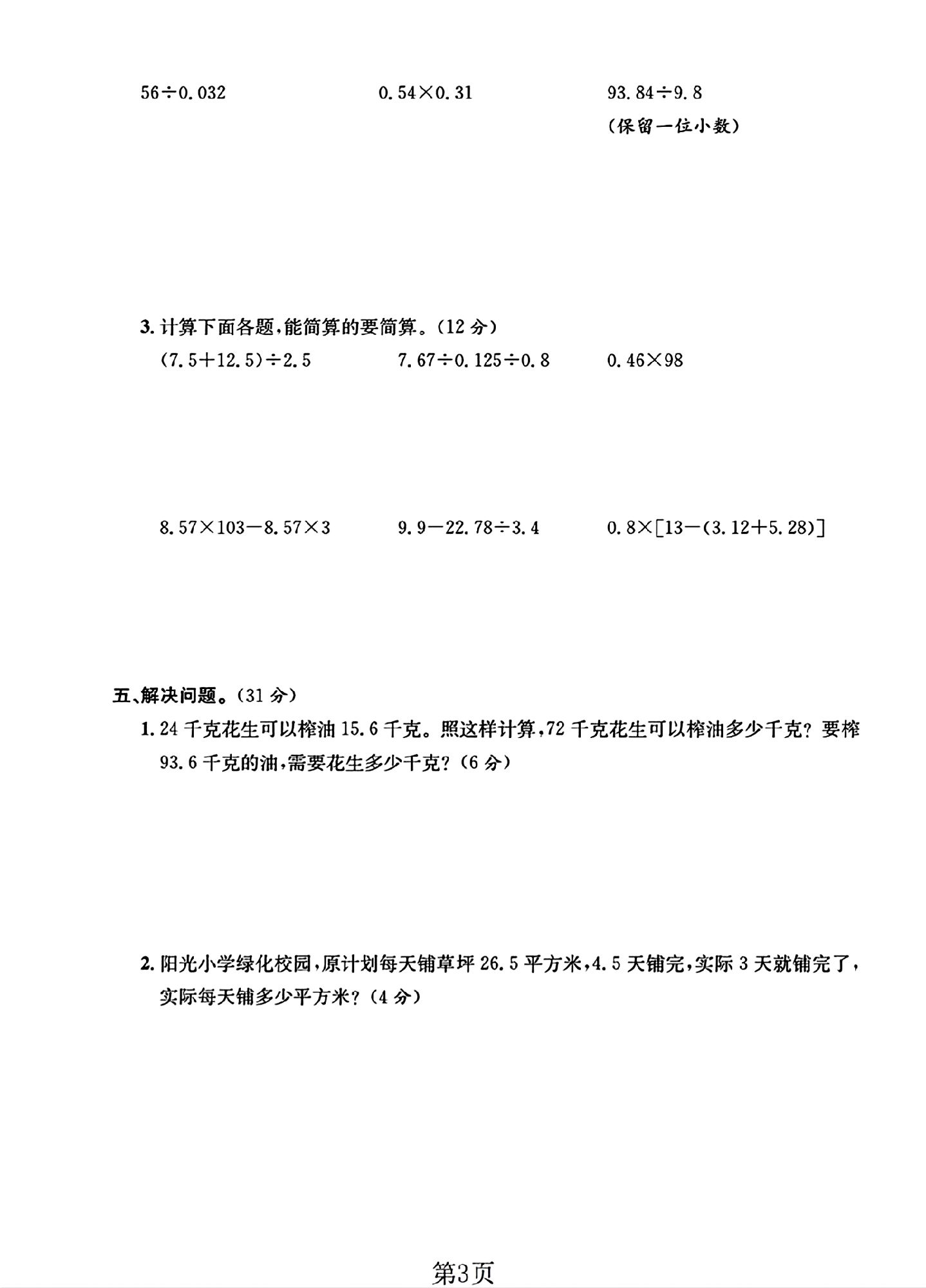 试卷