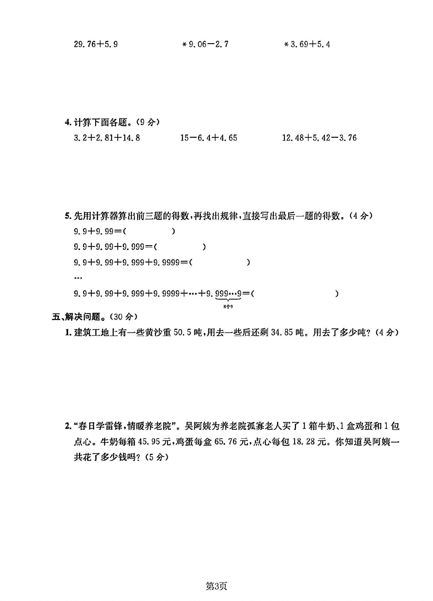试卷