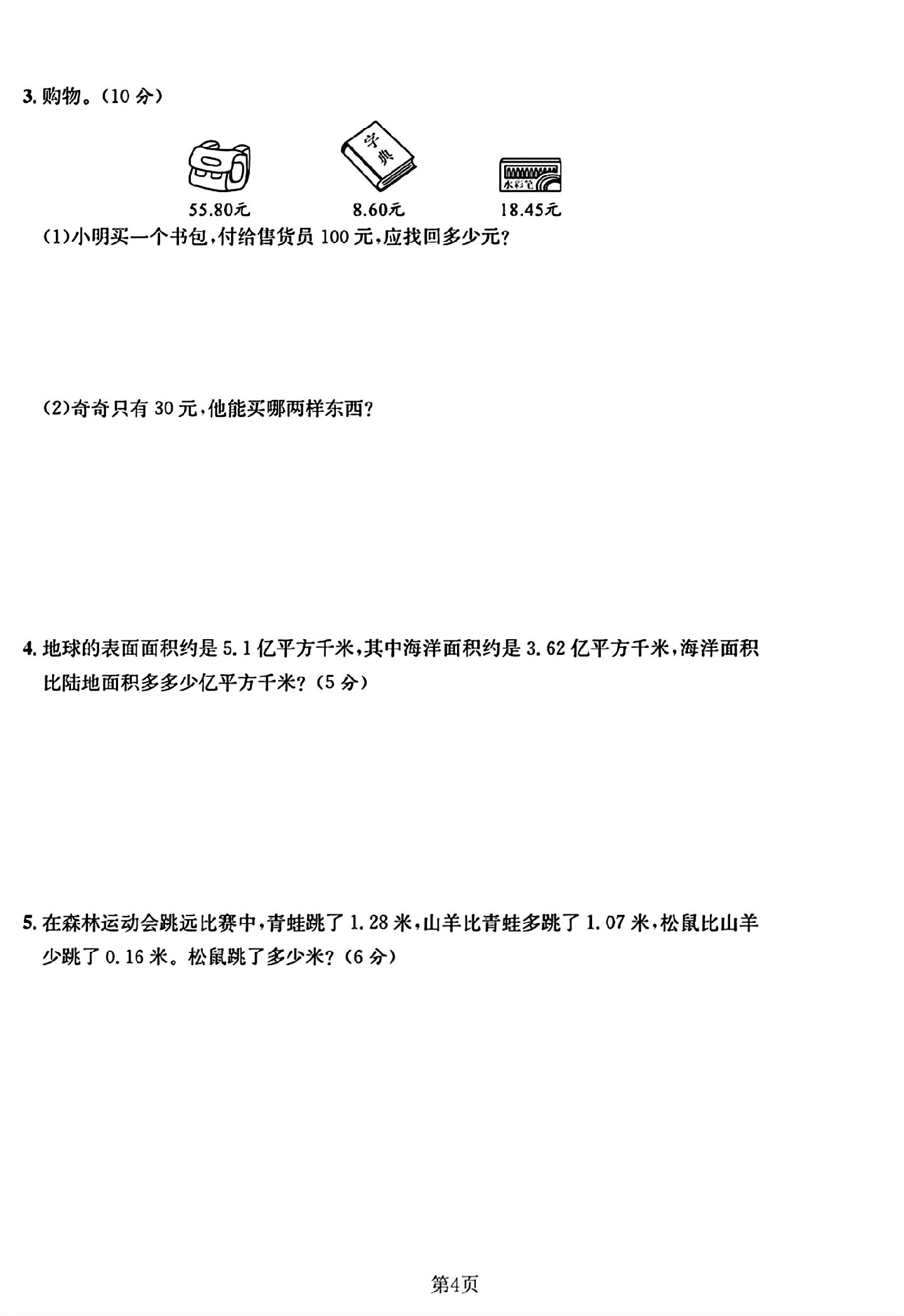 试卷