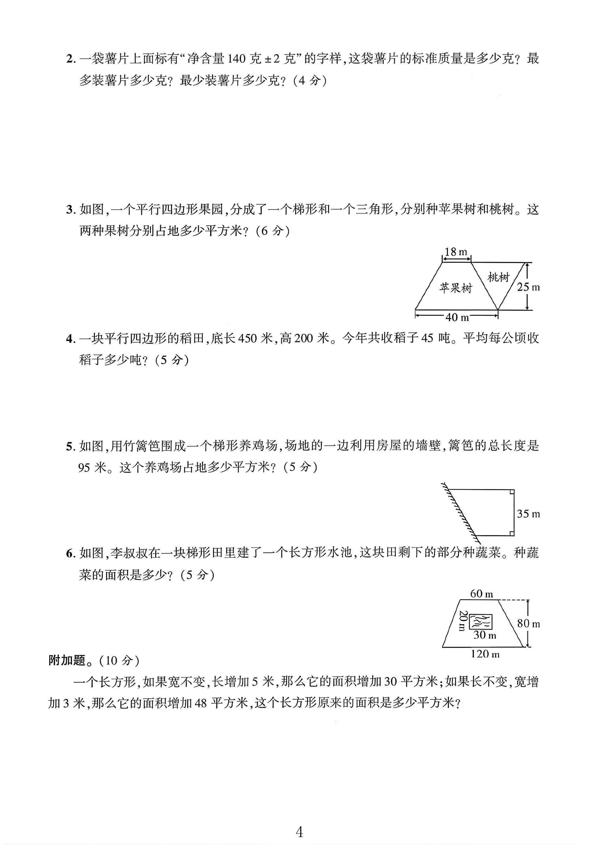 试卷
