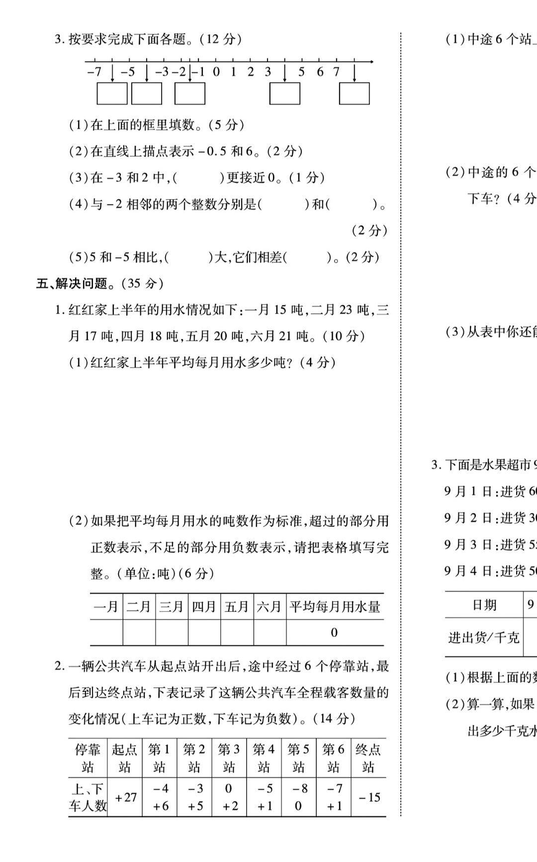 试卷