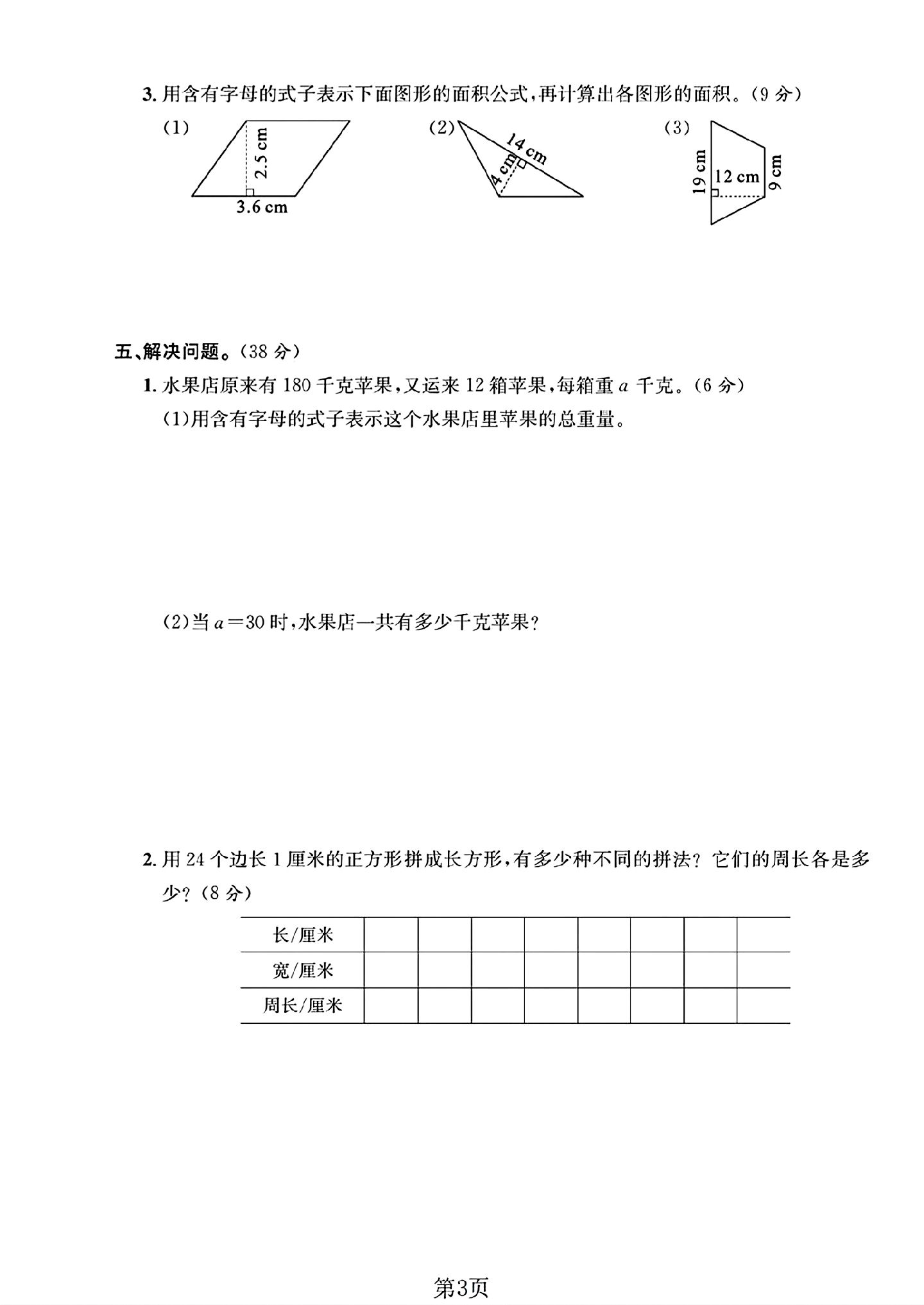 试卷