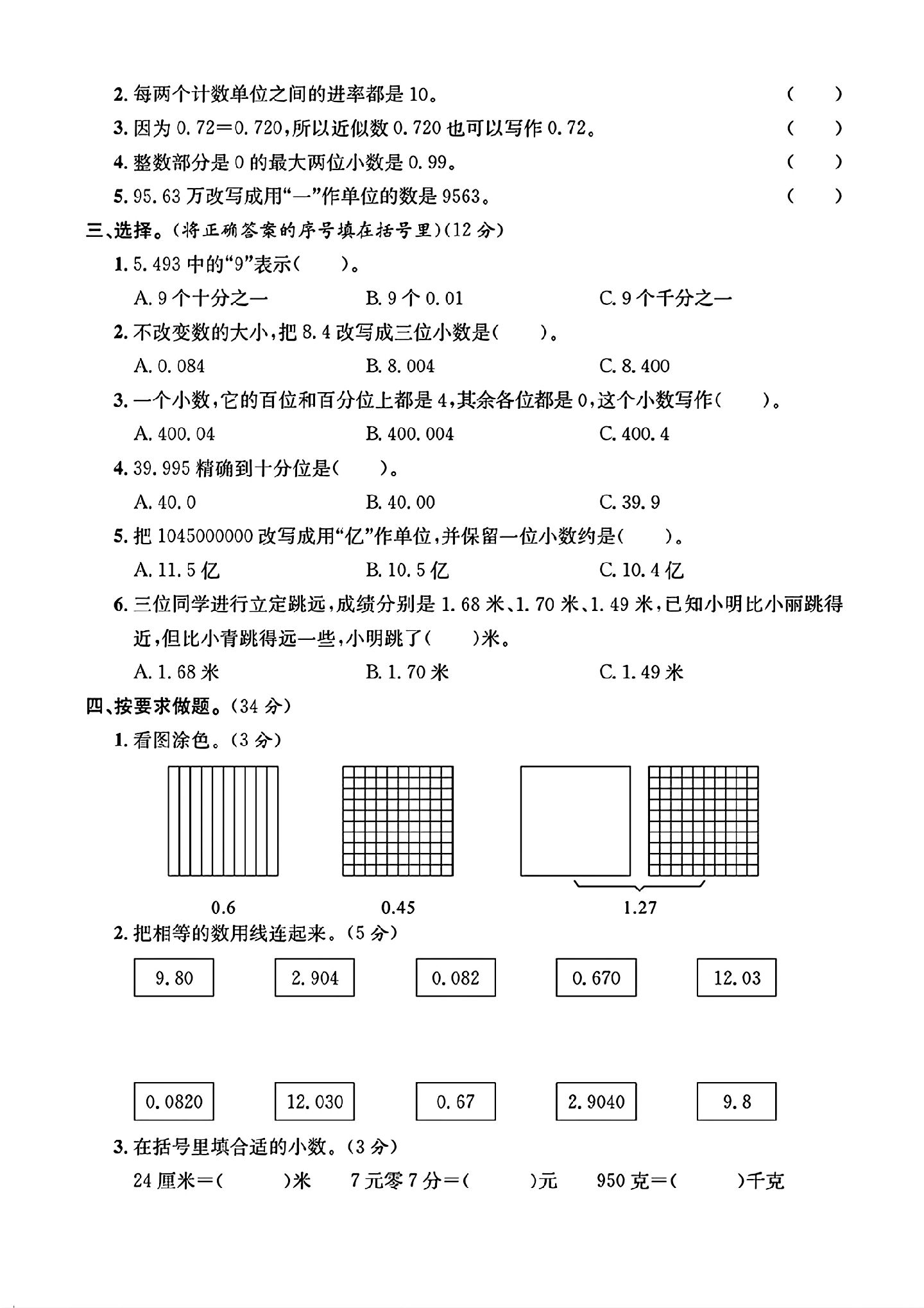 试卷