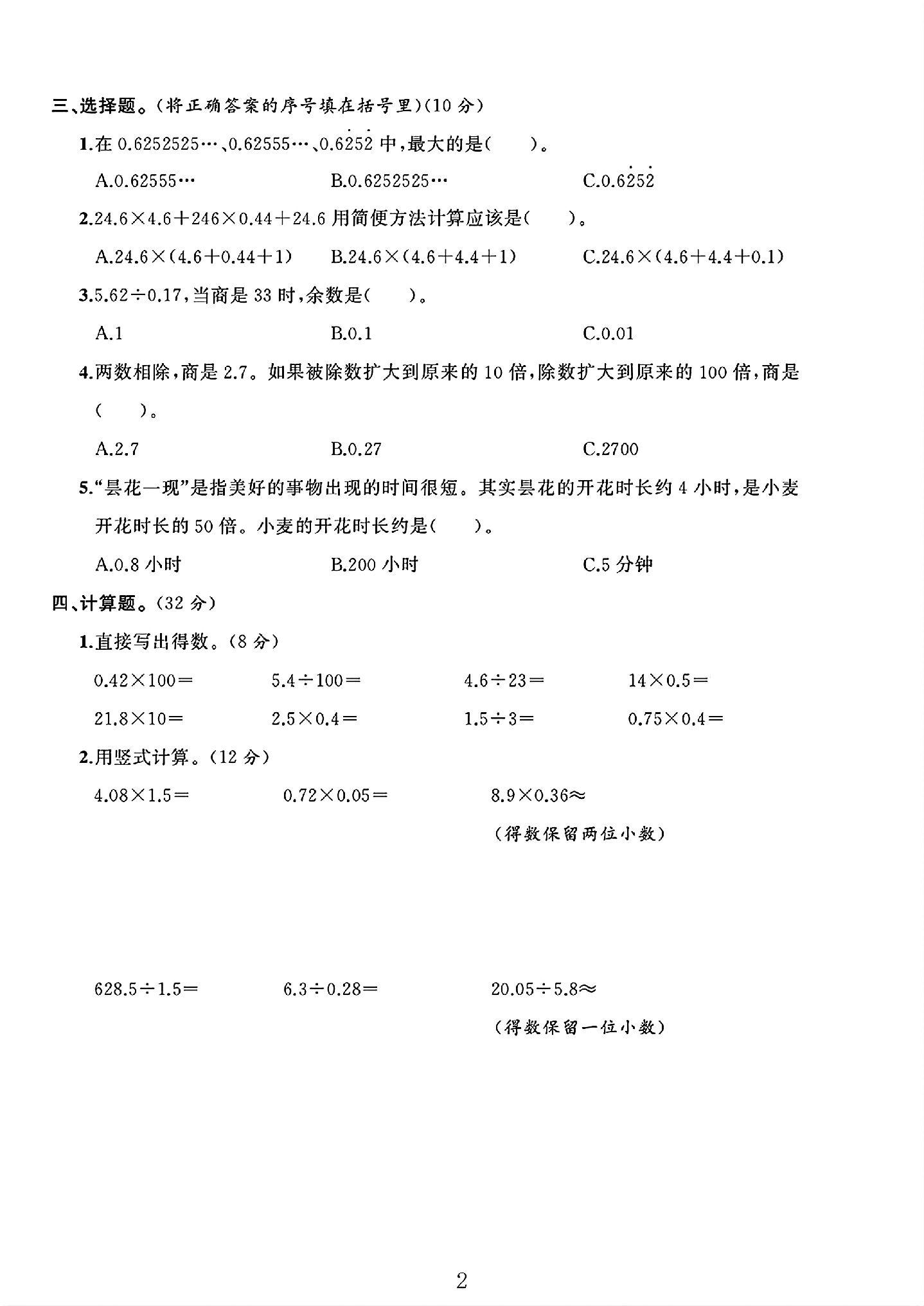 试卷