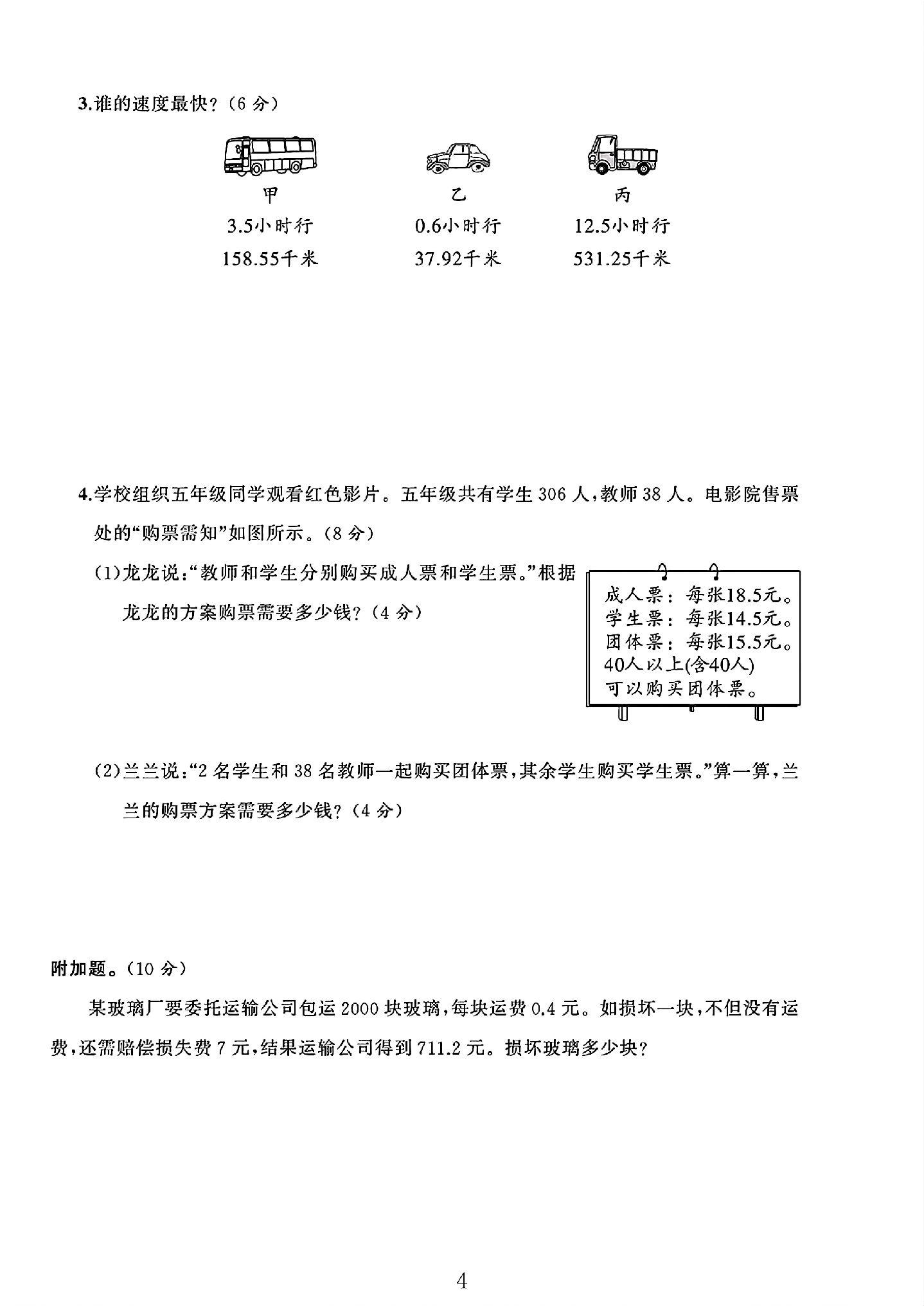 试卷