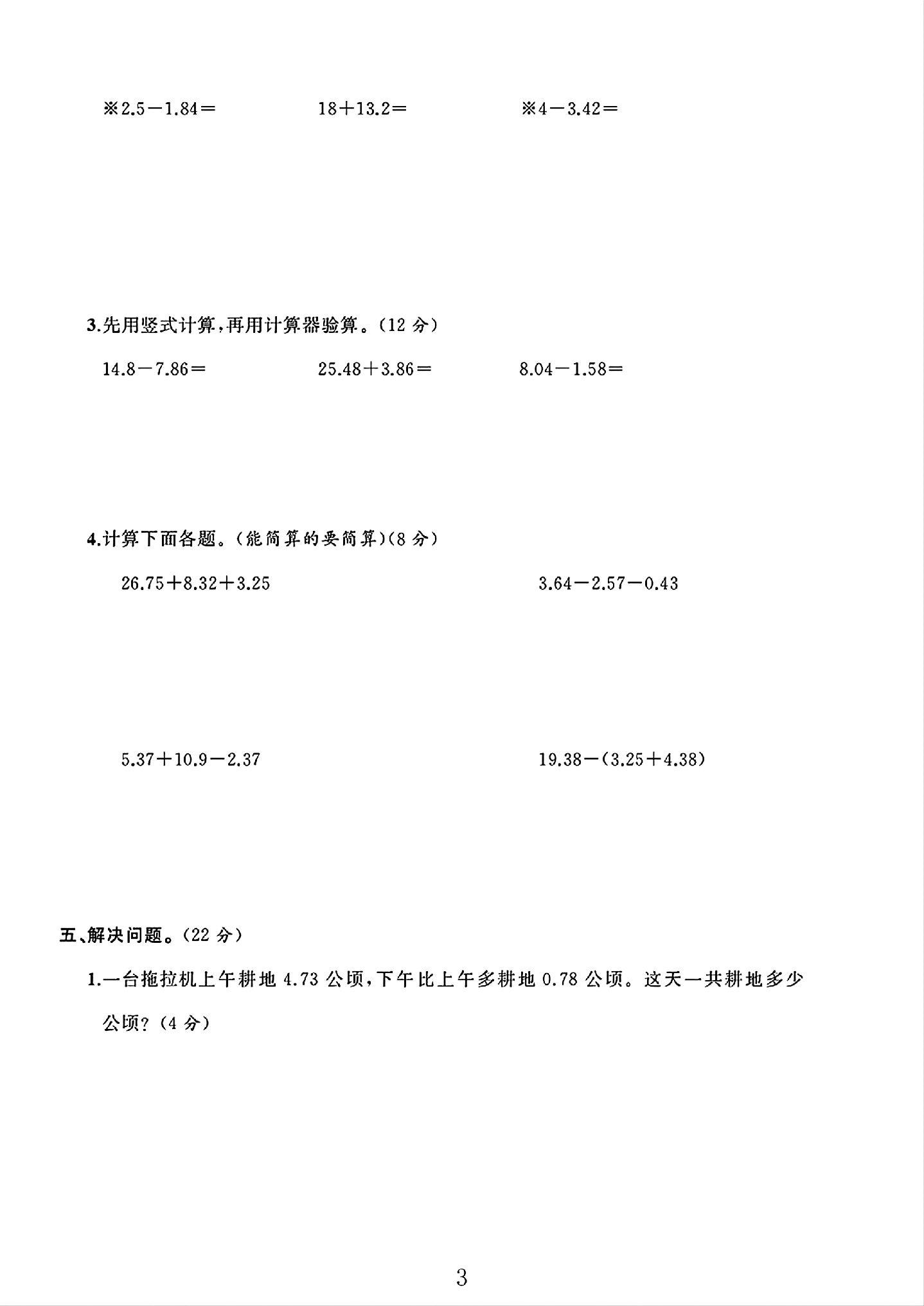 试卷