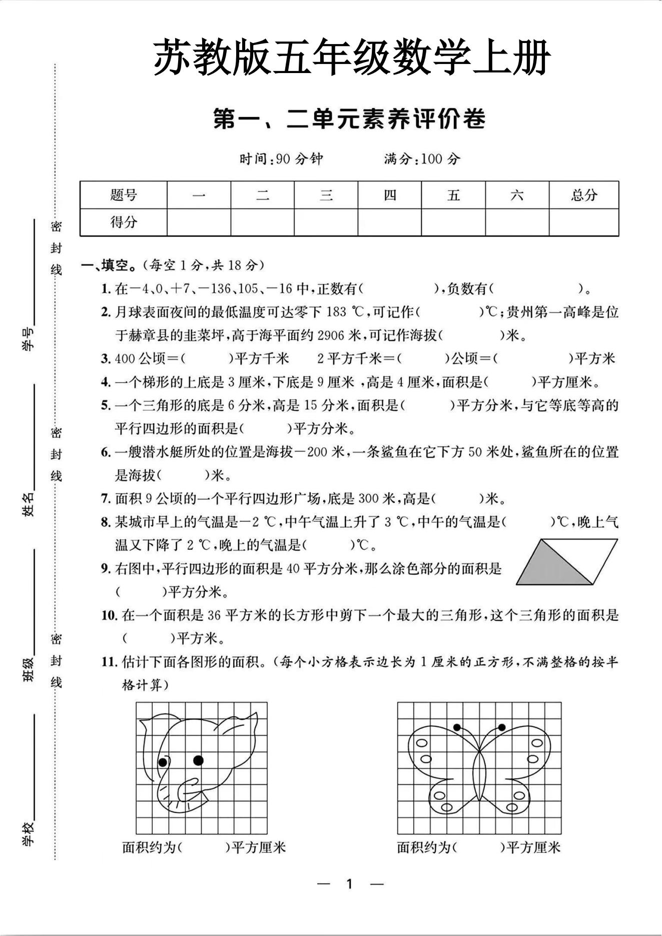 试卷