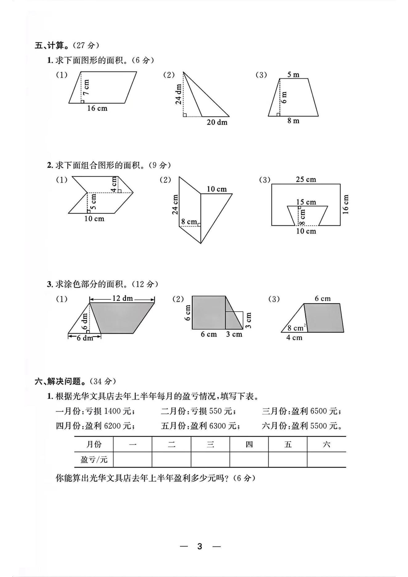 试卷