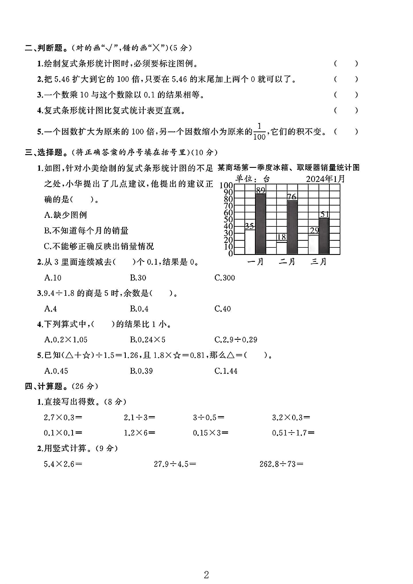 试卷