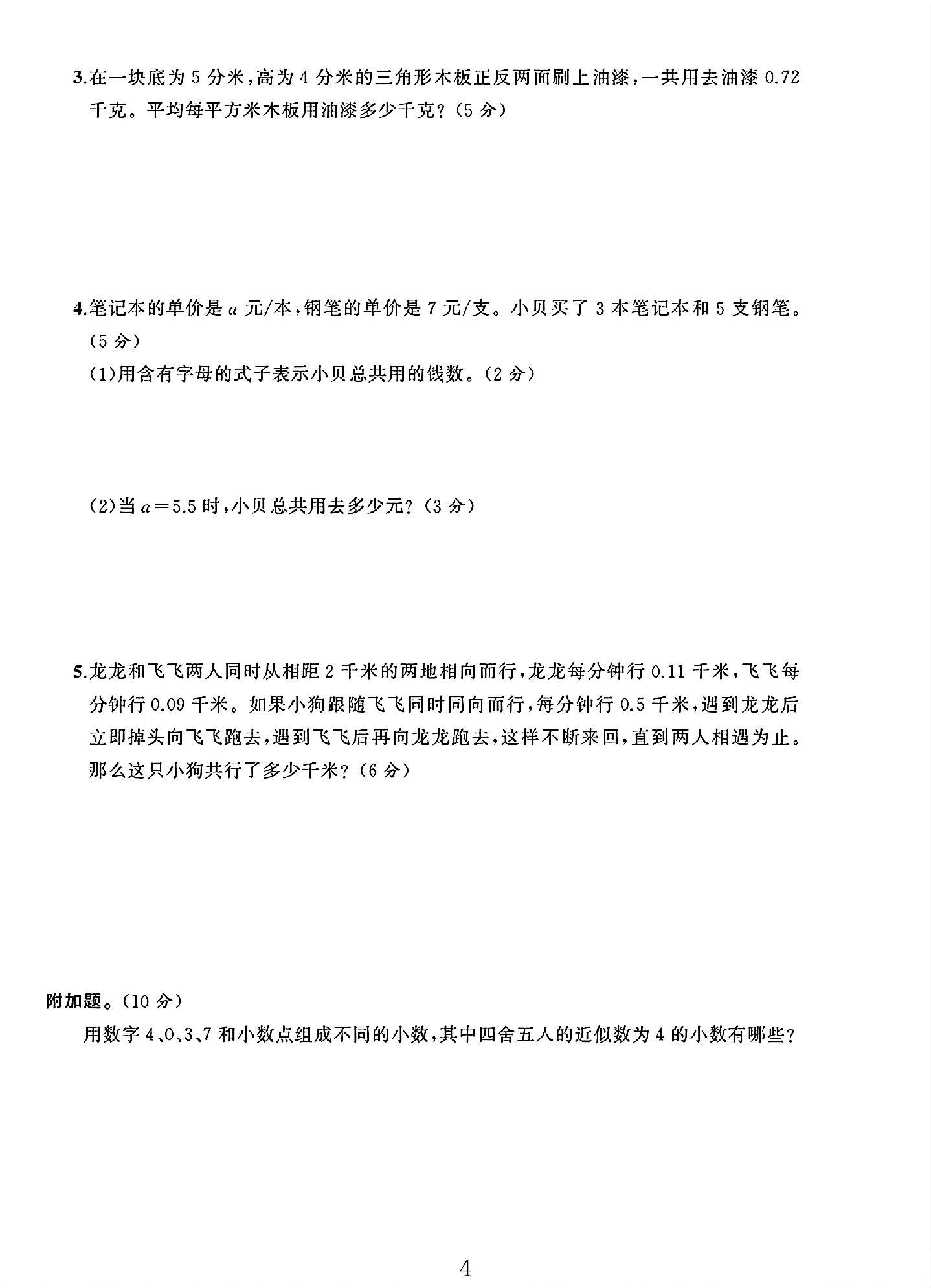 试卷