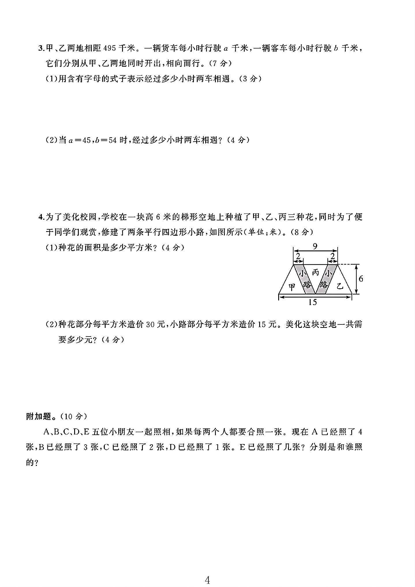 试卷