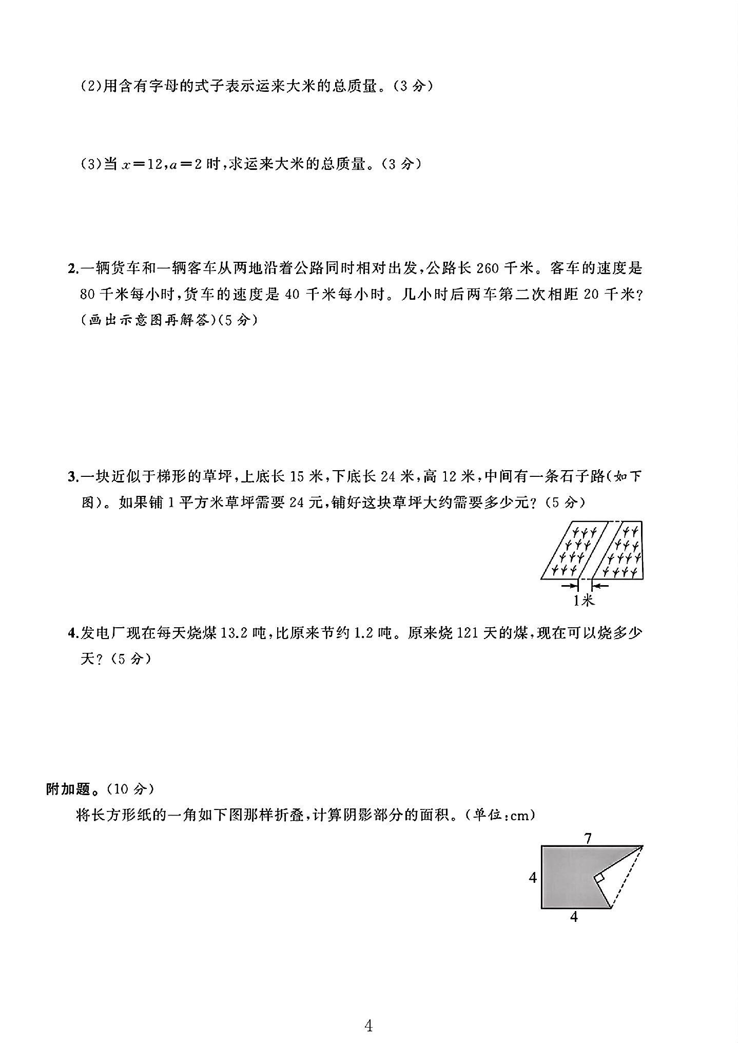 试卷