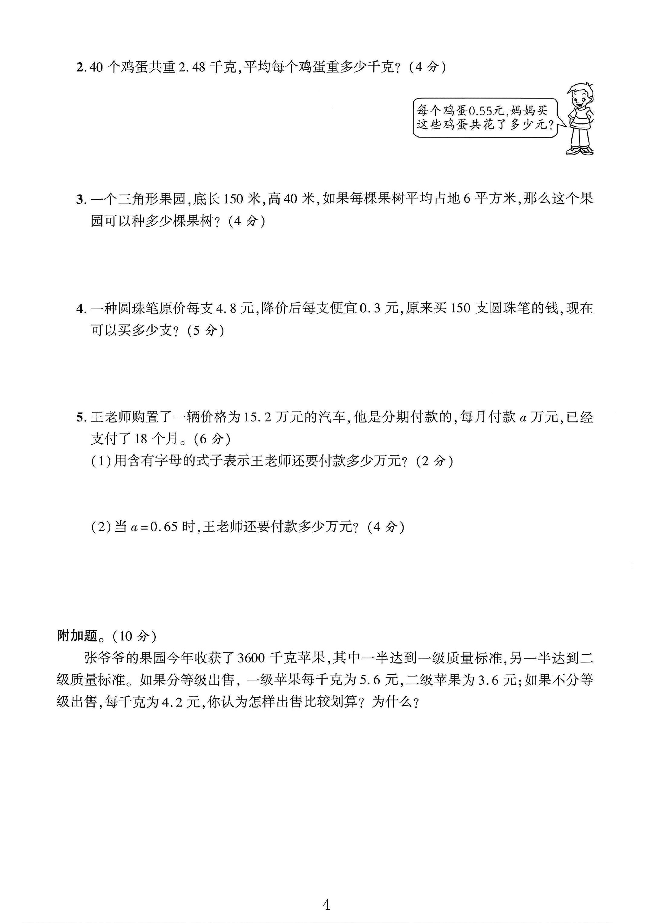 试卷