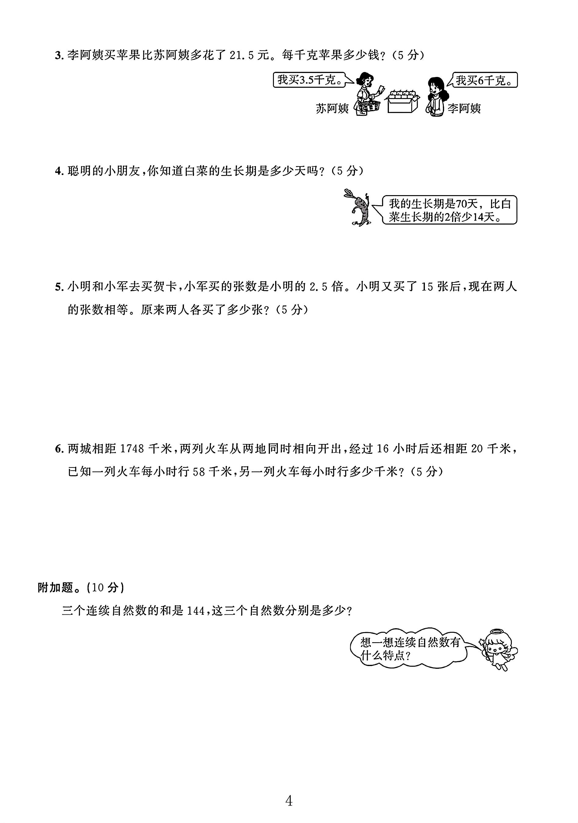 试卷