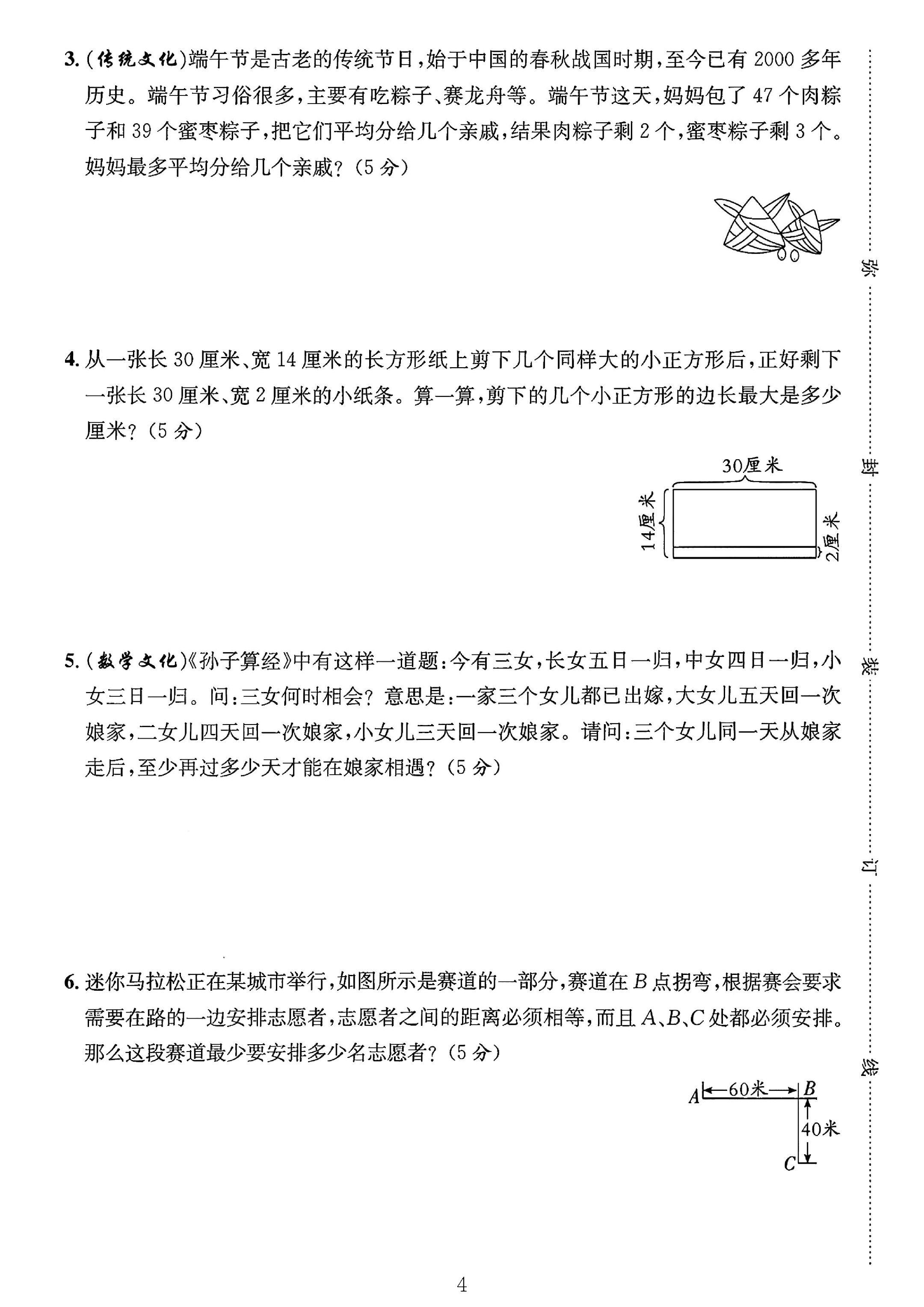 试卷