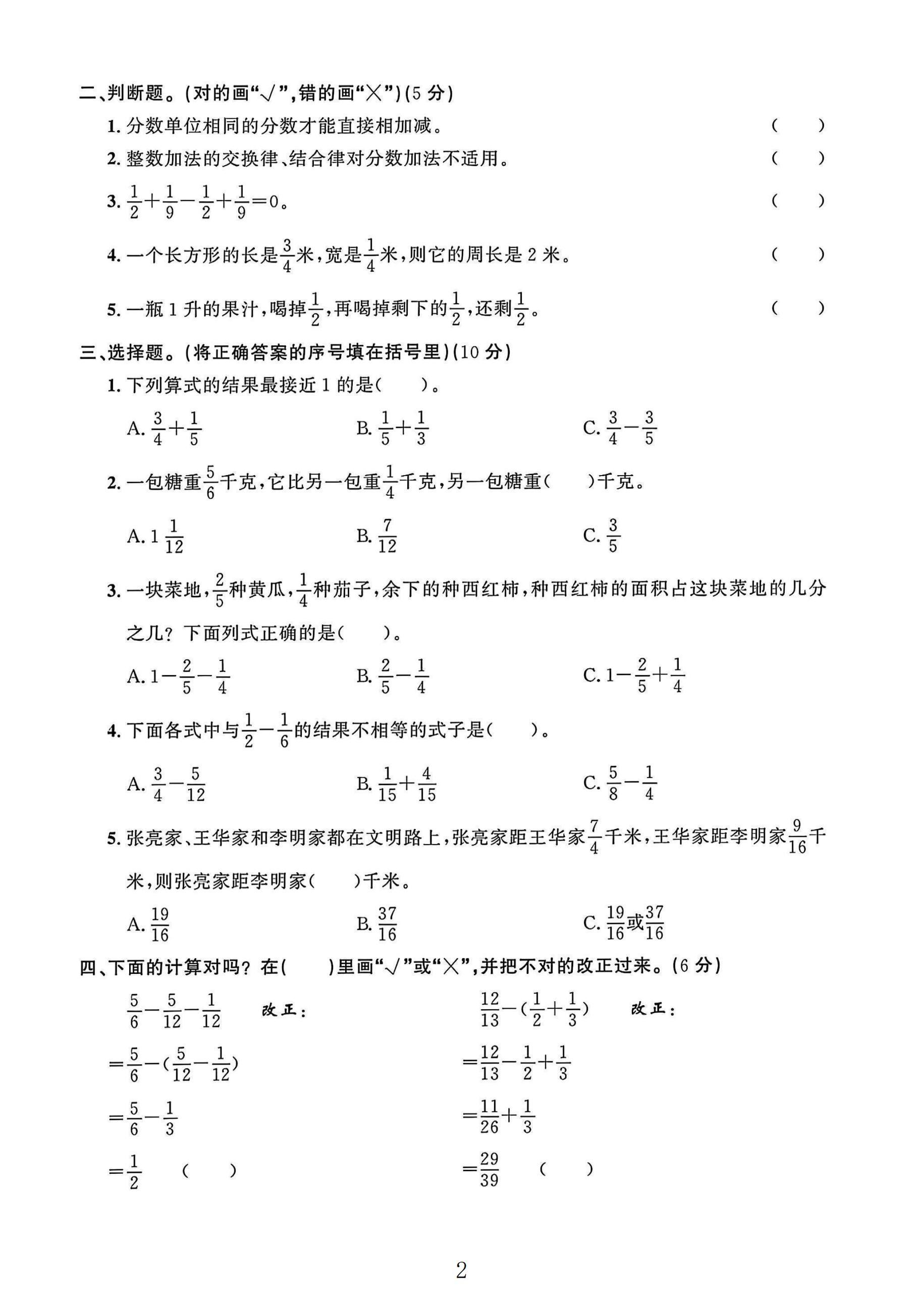 试卷
