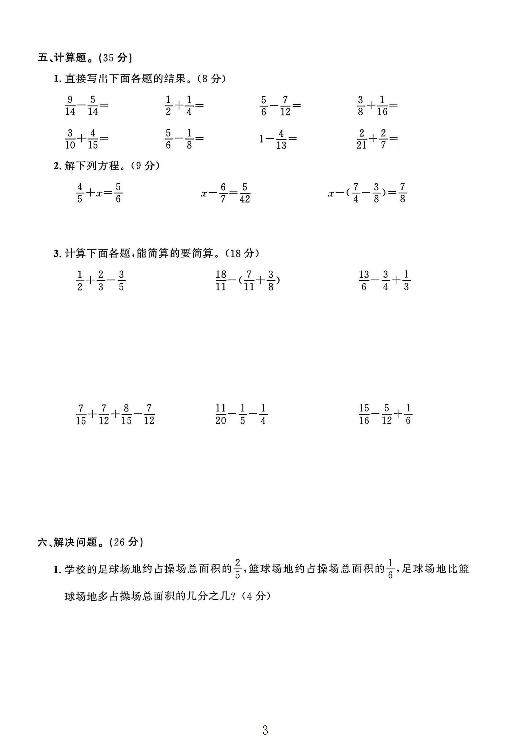 试卷