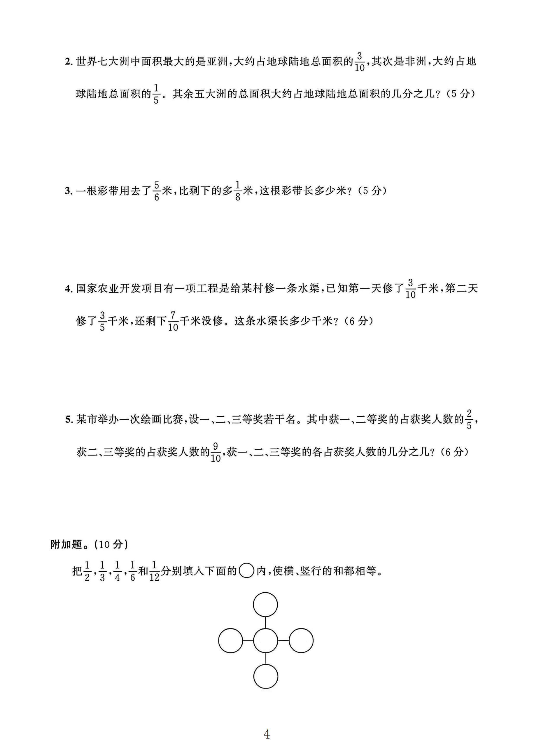 试卷