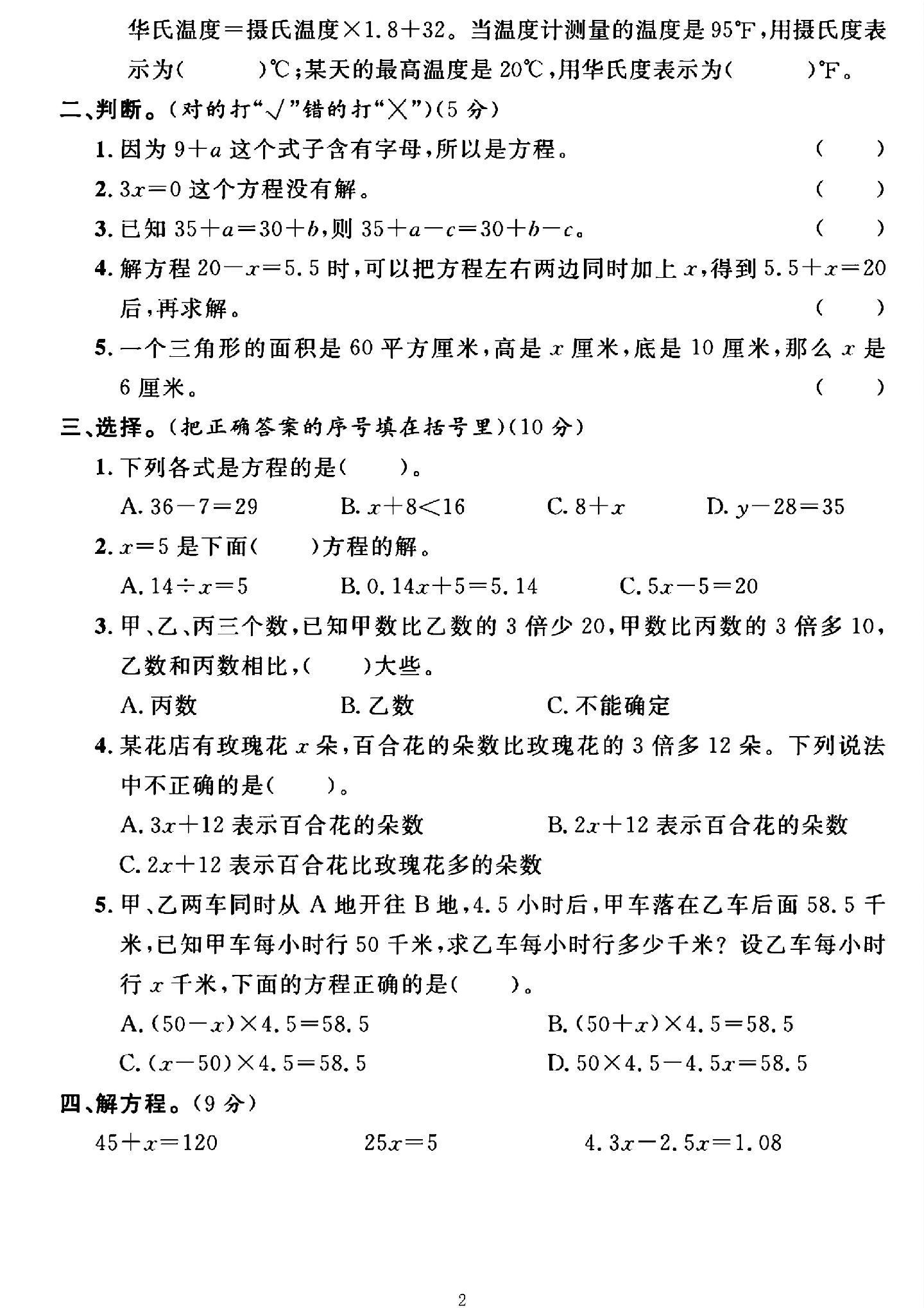试卷