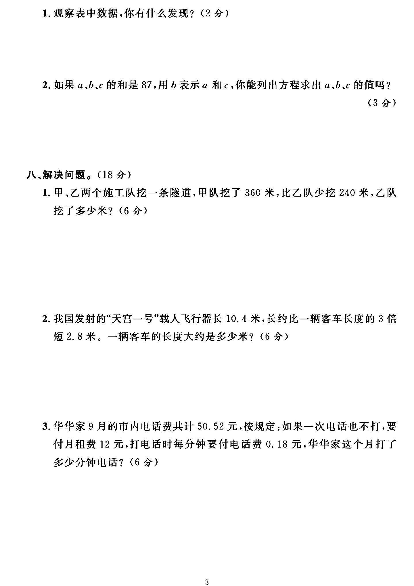 试卷
