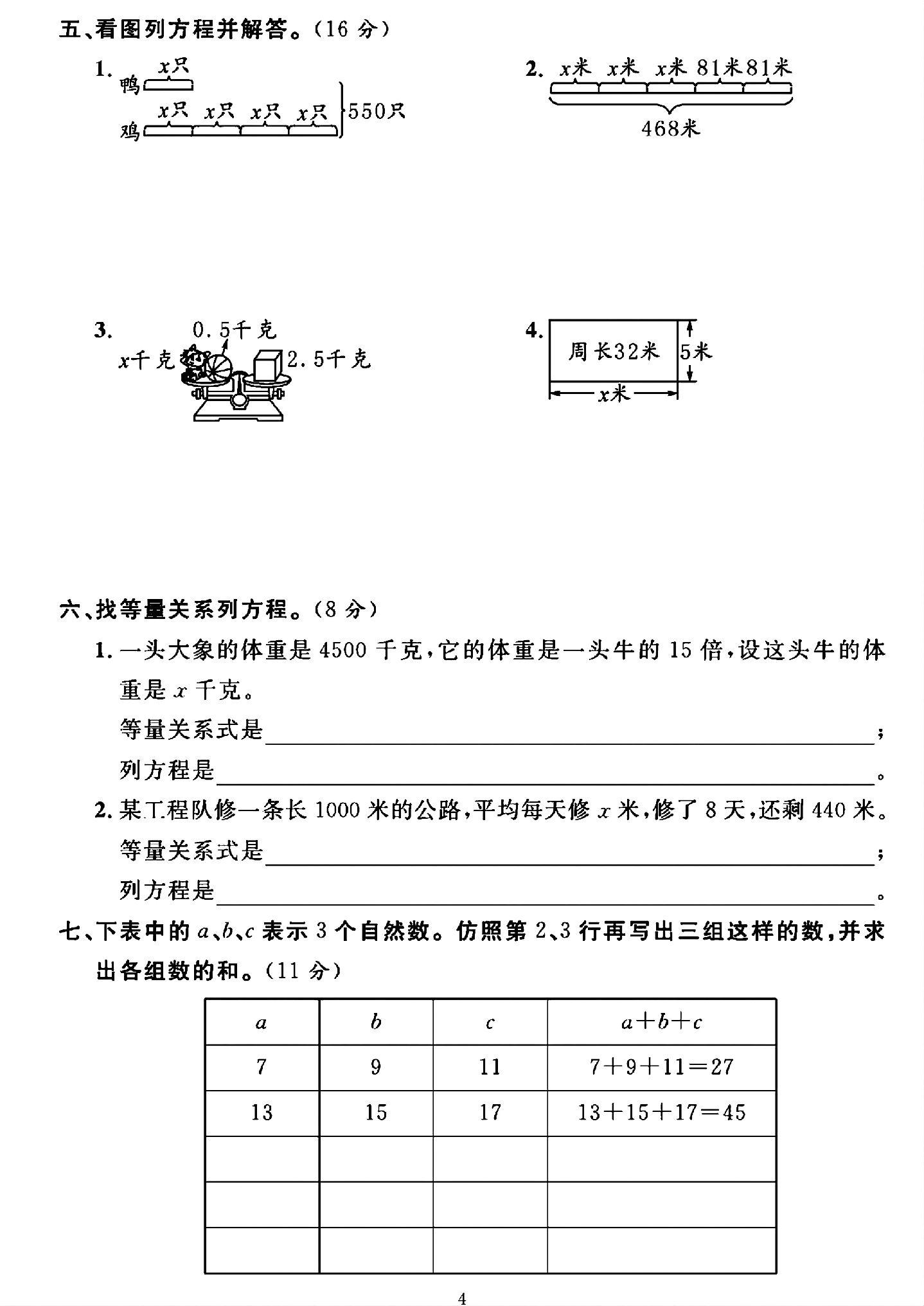 试卷