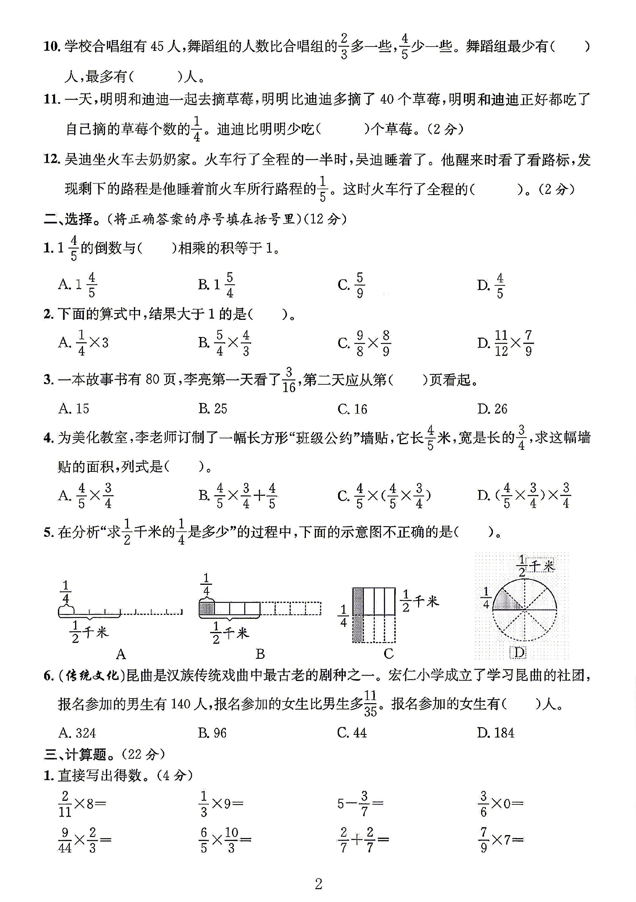 试卷