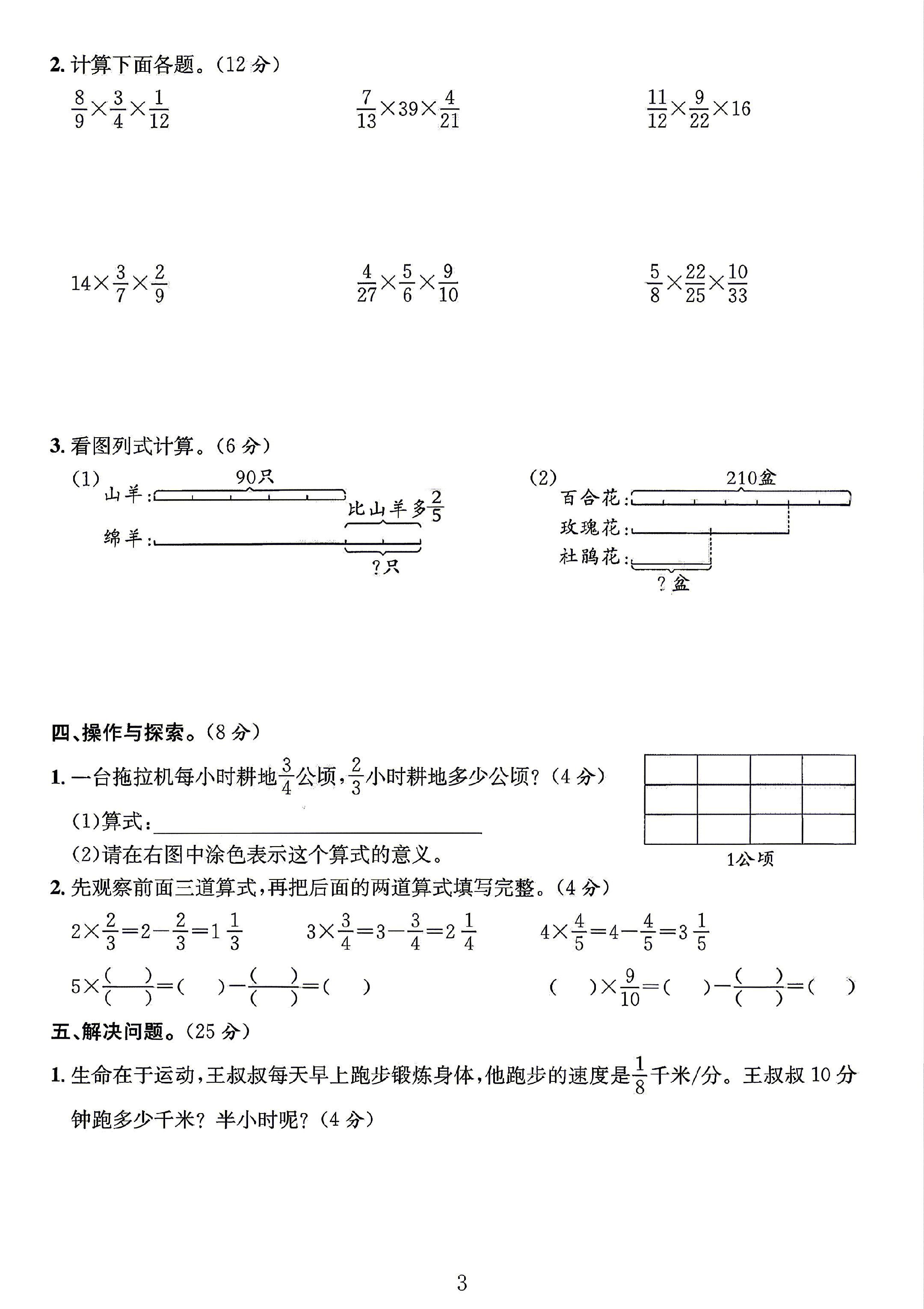 试卷