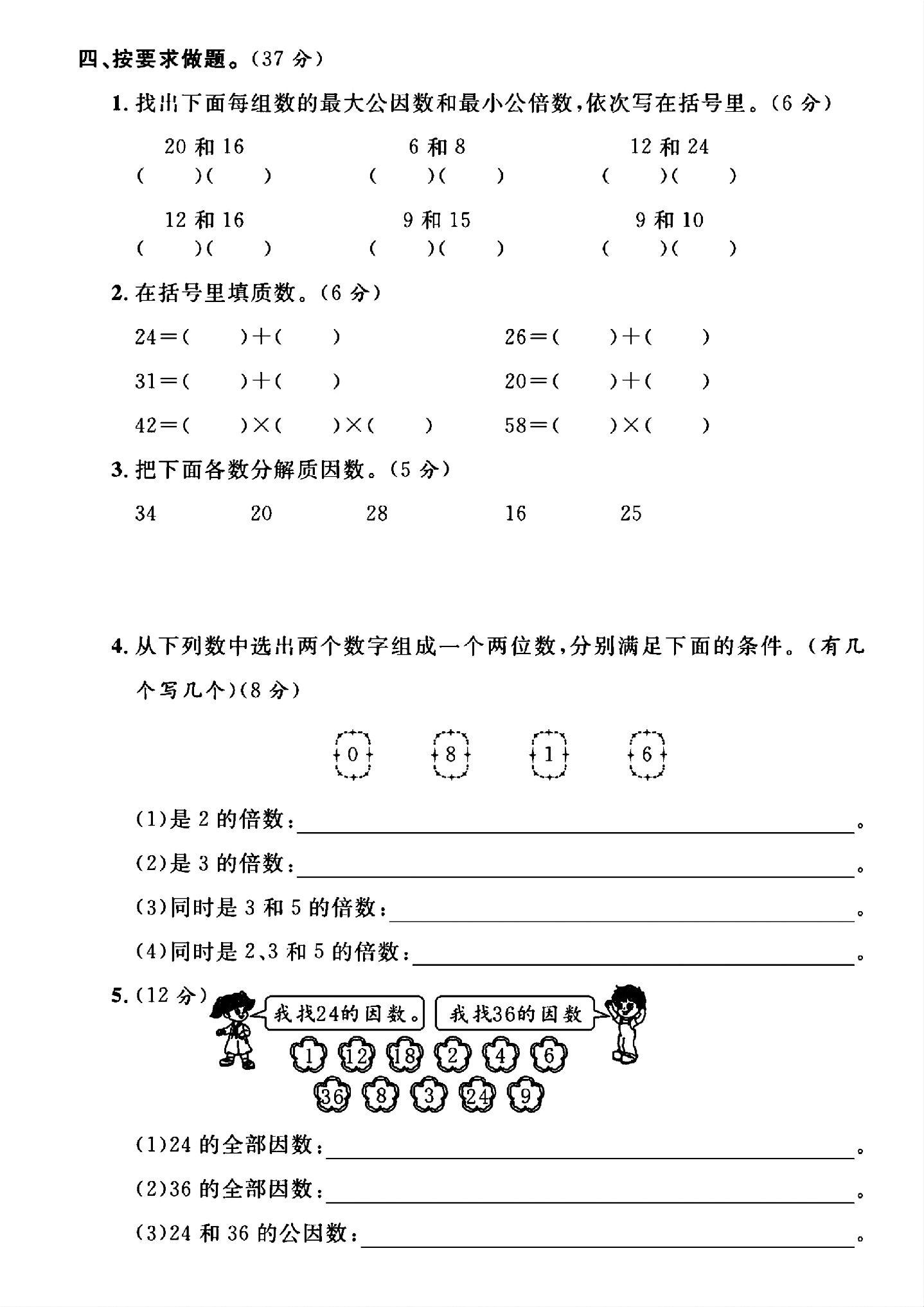 试卷