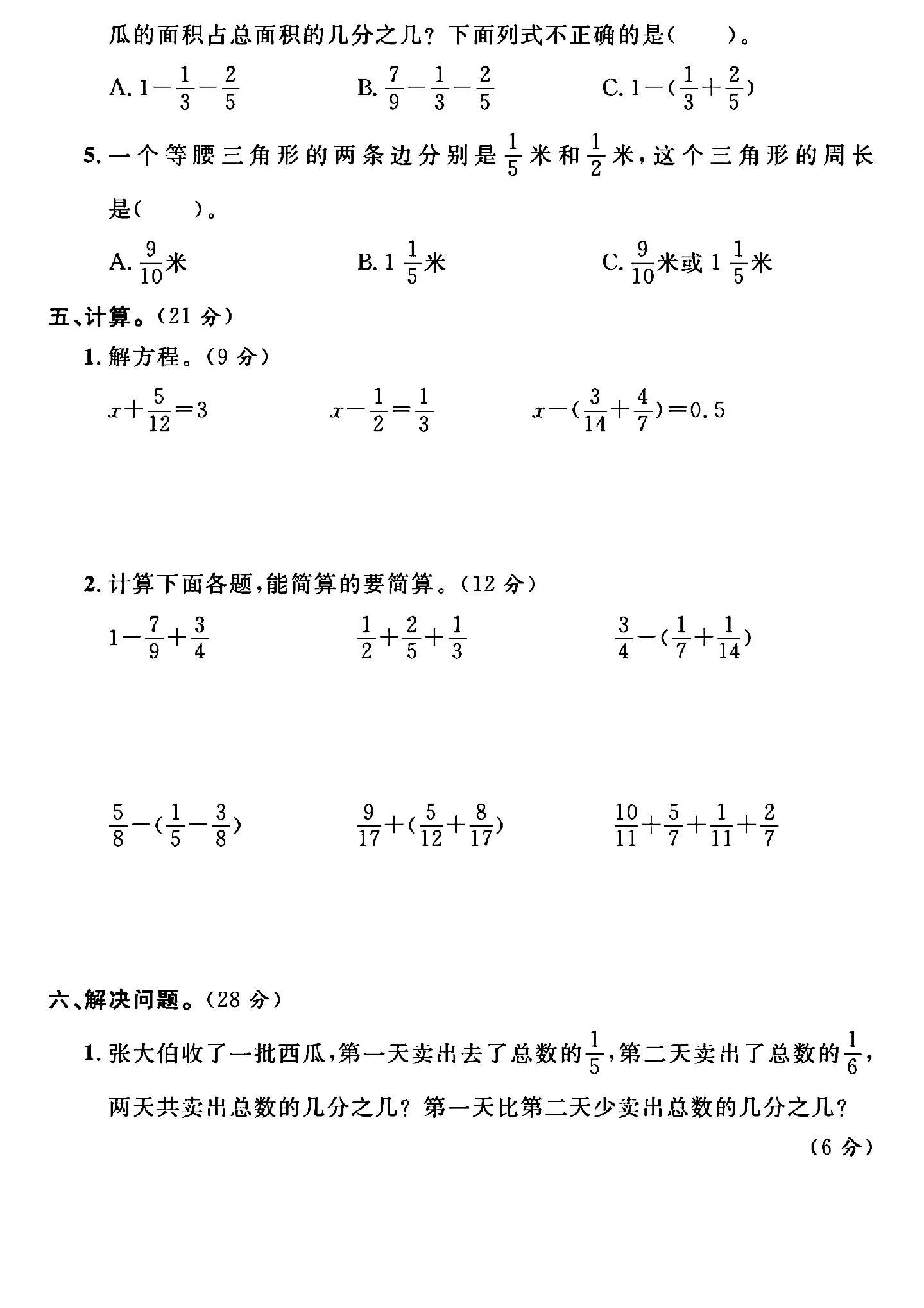 试卷