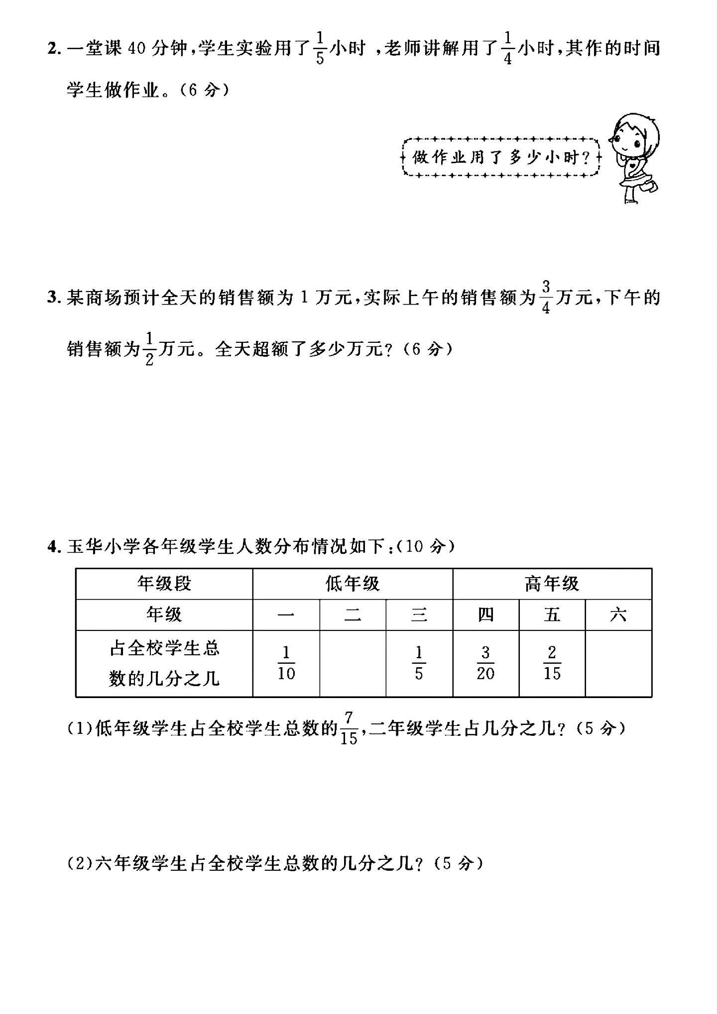 试卷
