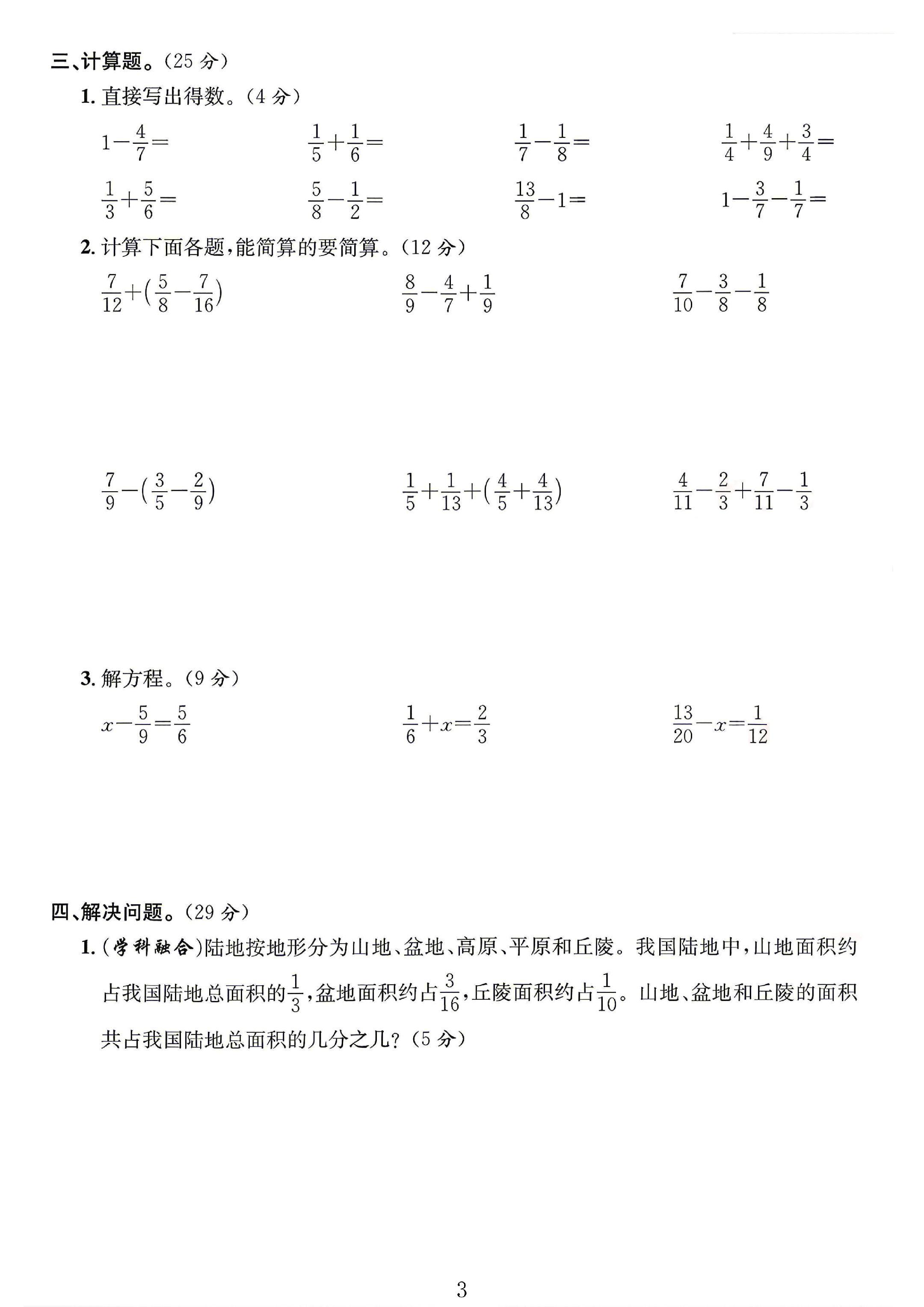试卷