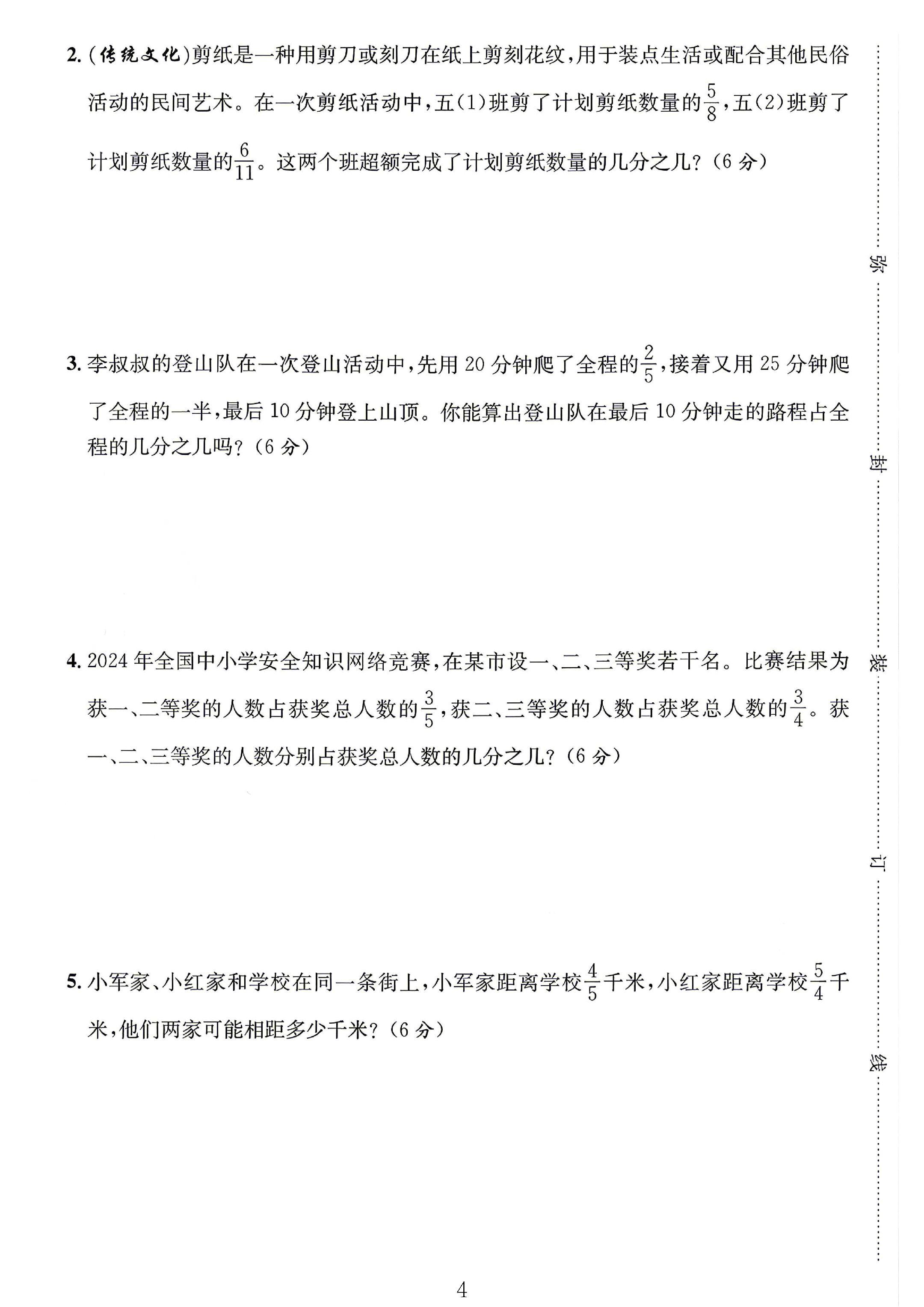 试卷