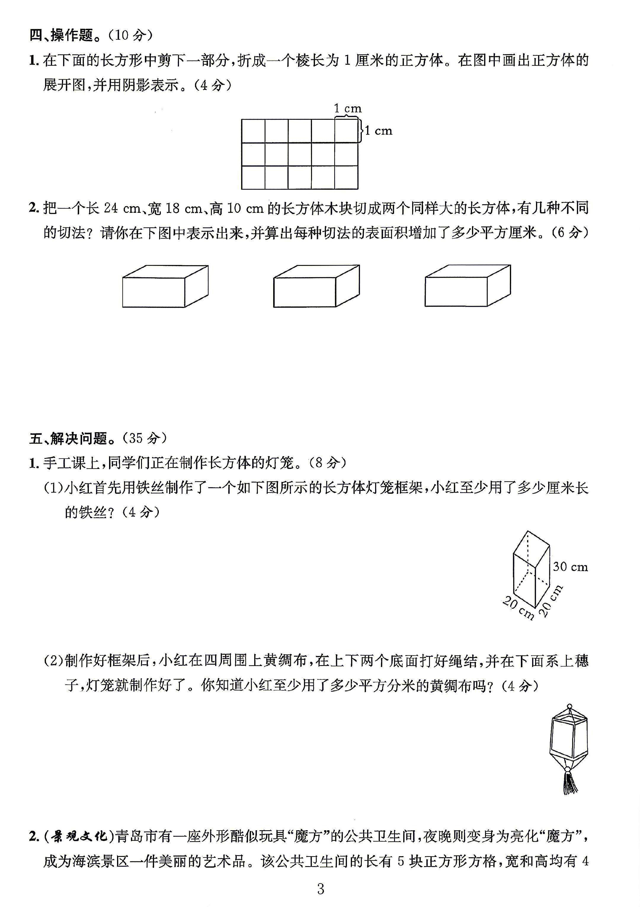 试卷