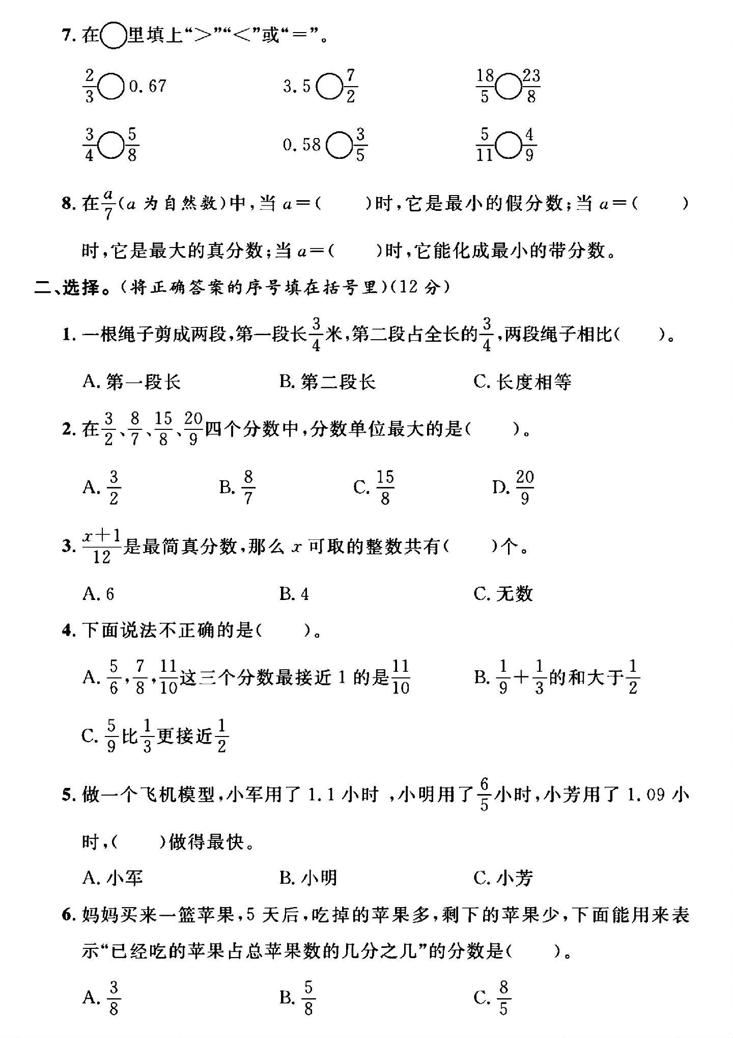 试卷