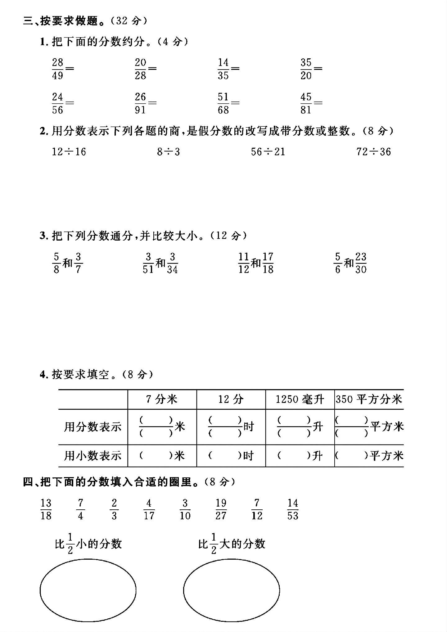 试卷