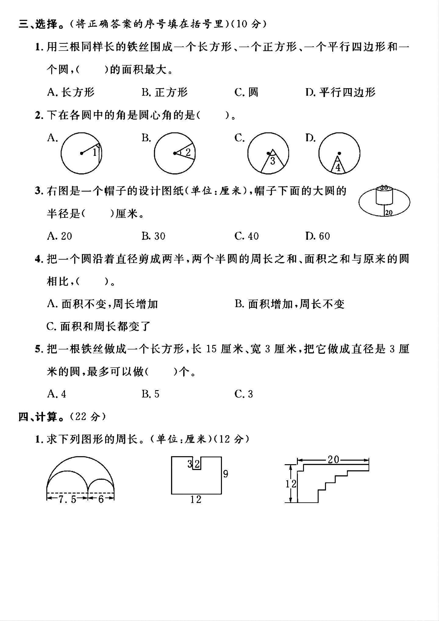 试卷